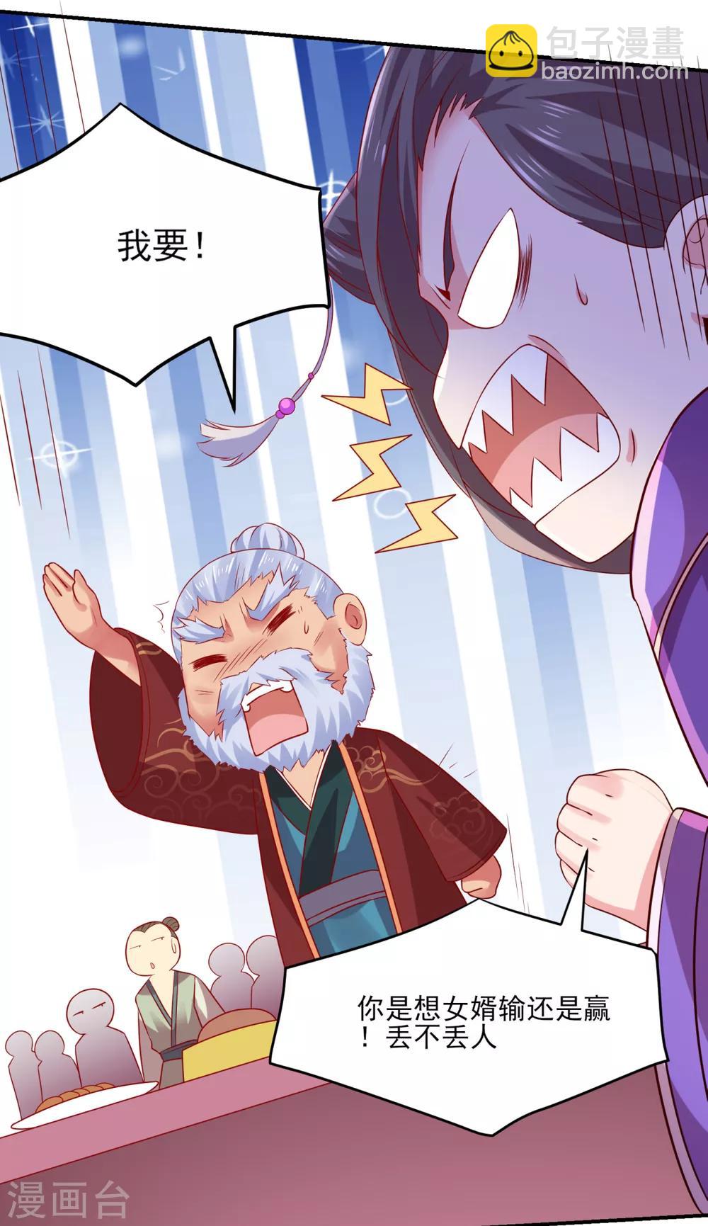 第5话 扮猪吃虎134