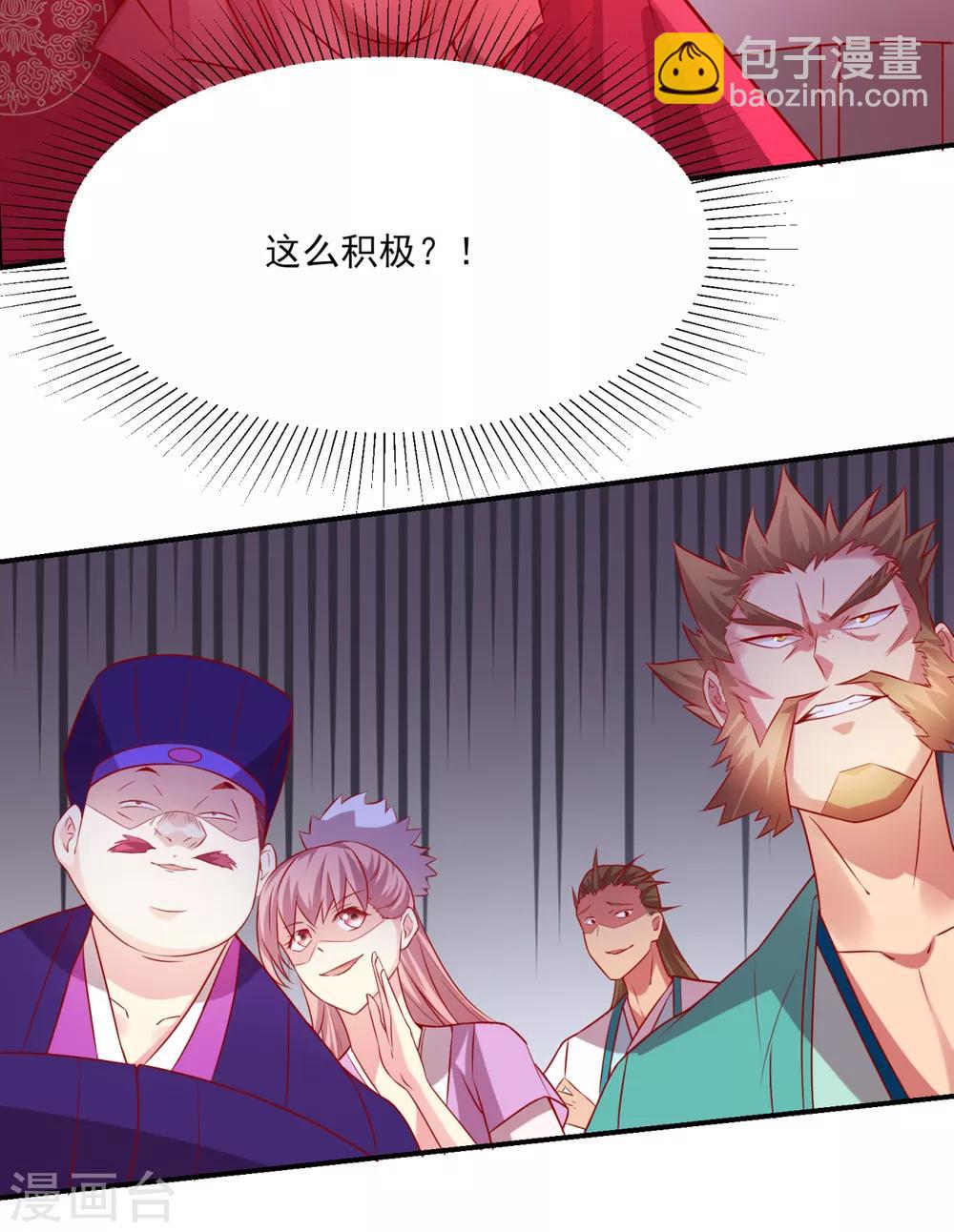 第5话 扮猪吃虎137