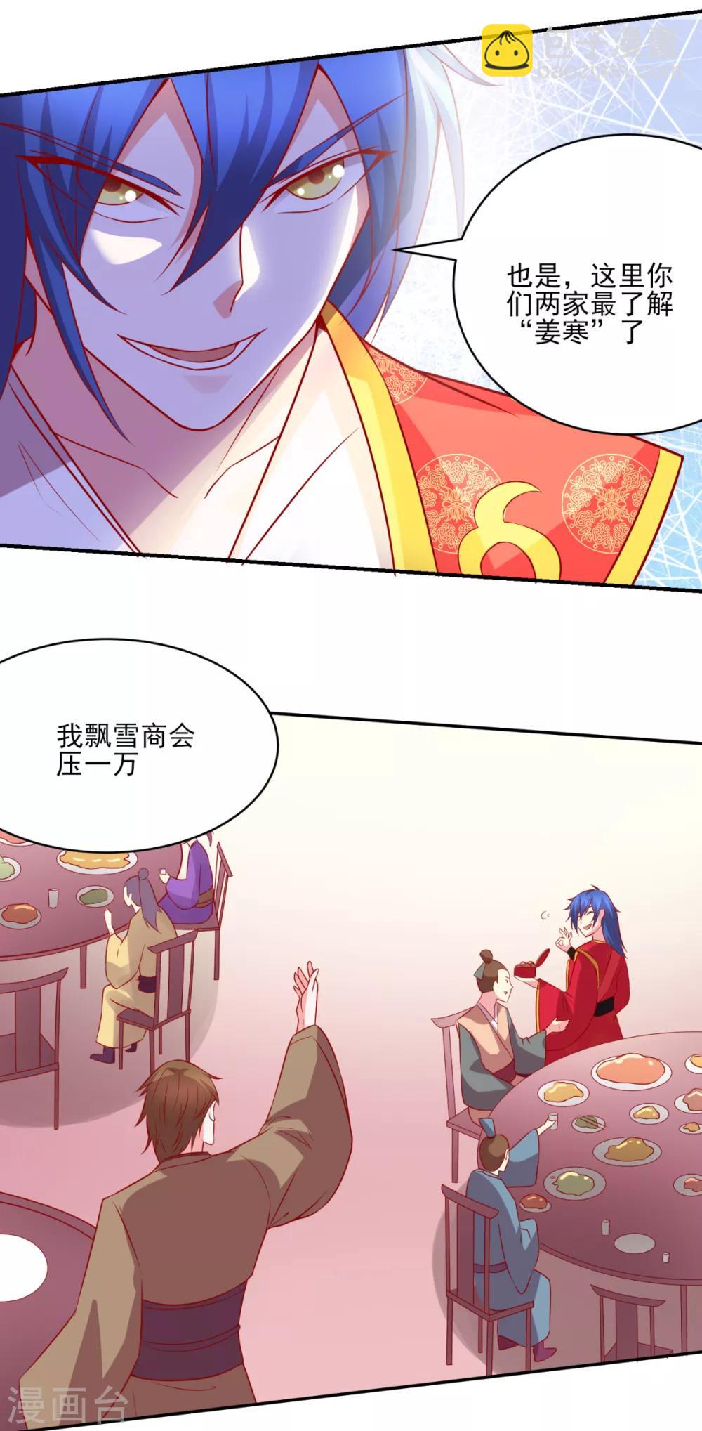 第5话 扮猪吃虎138