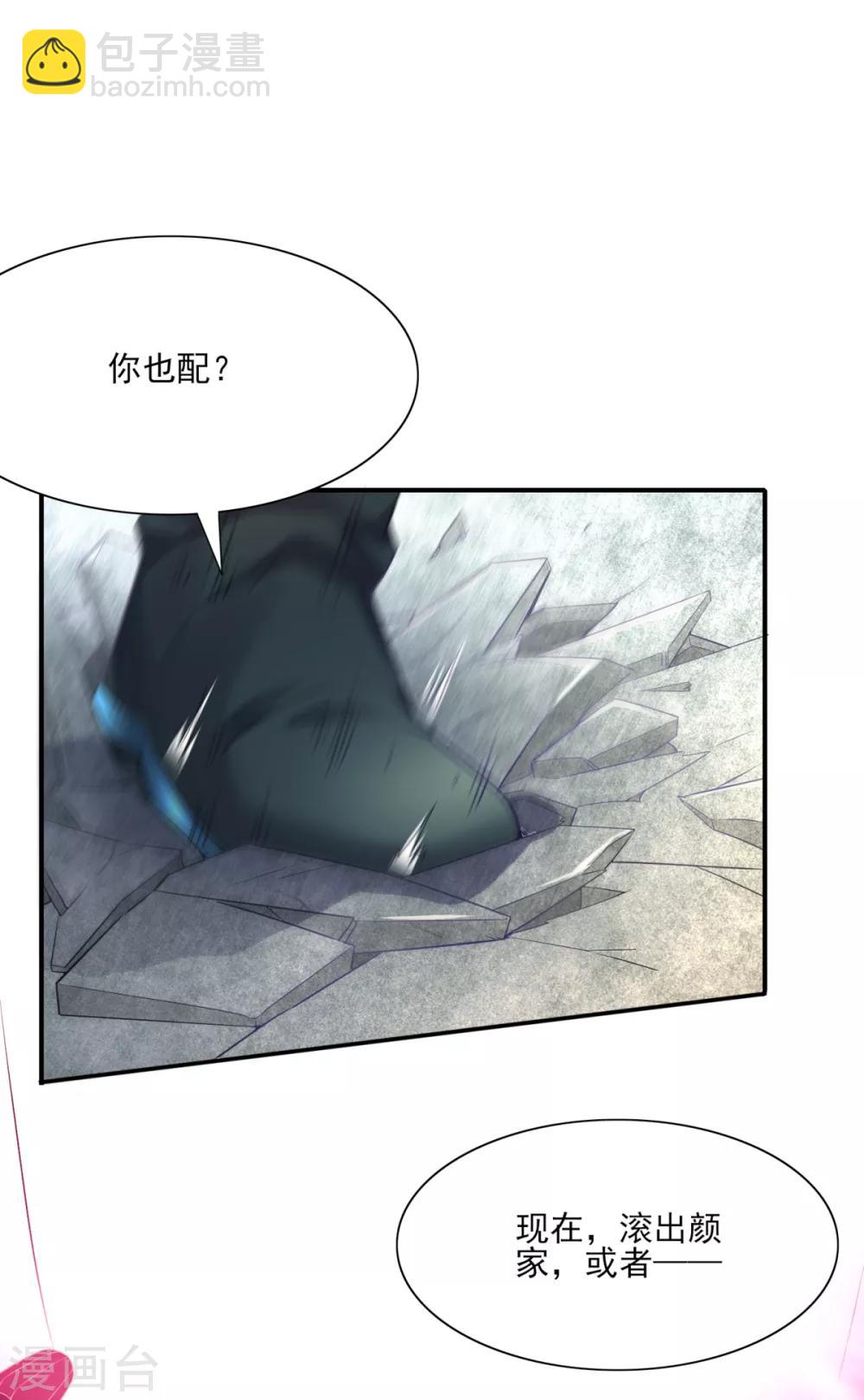 第5话 扮猪吃虎16
