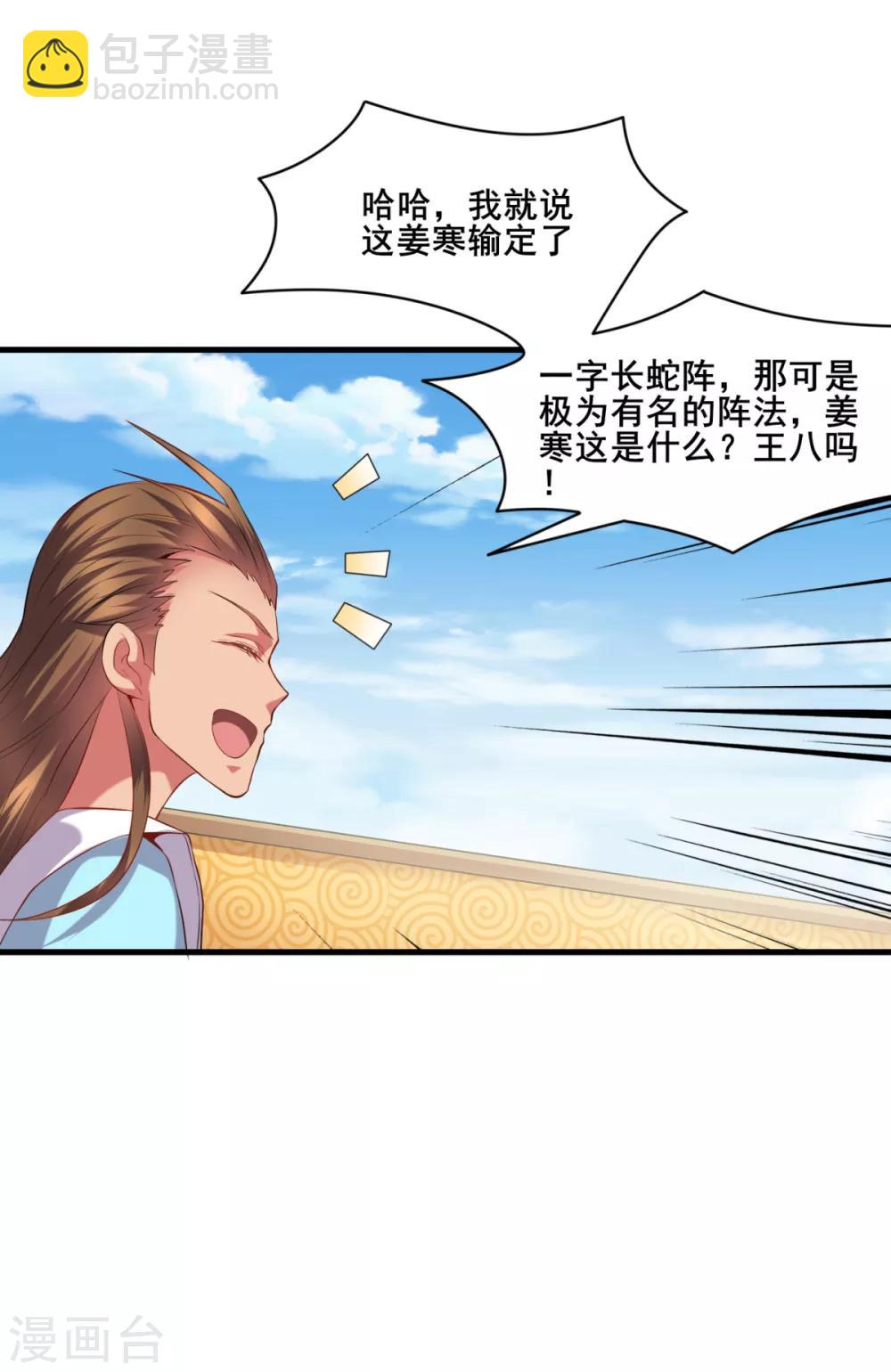 第6话 扮猪吃虎218