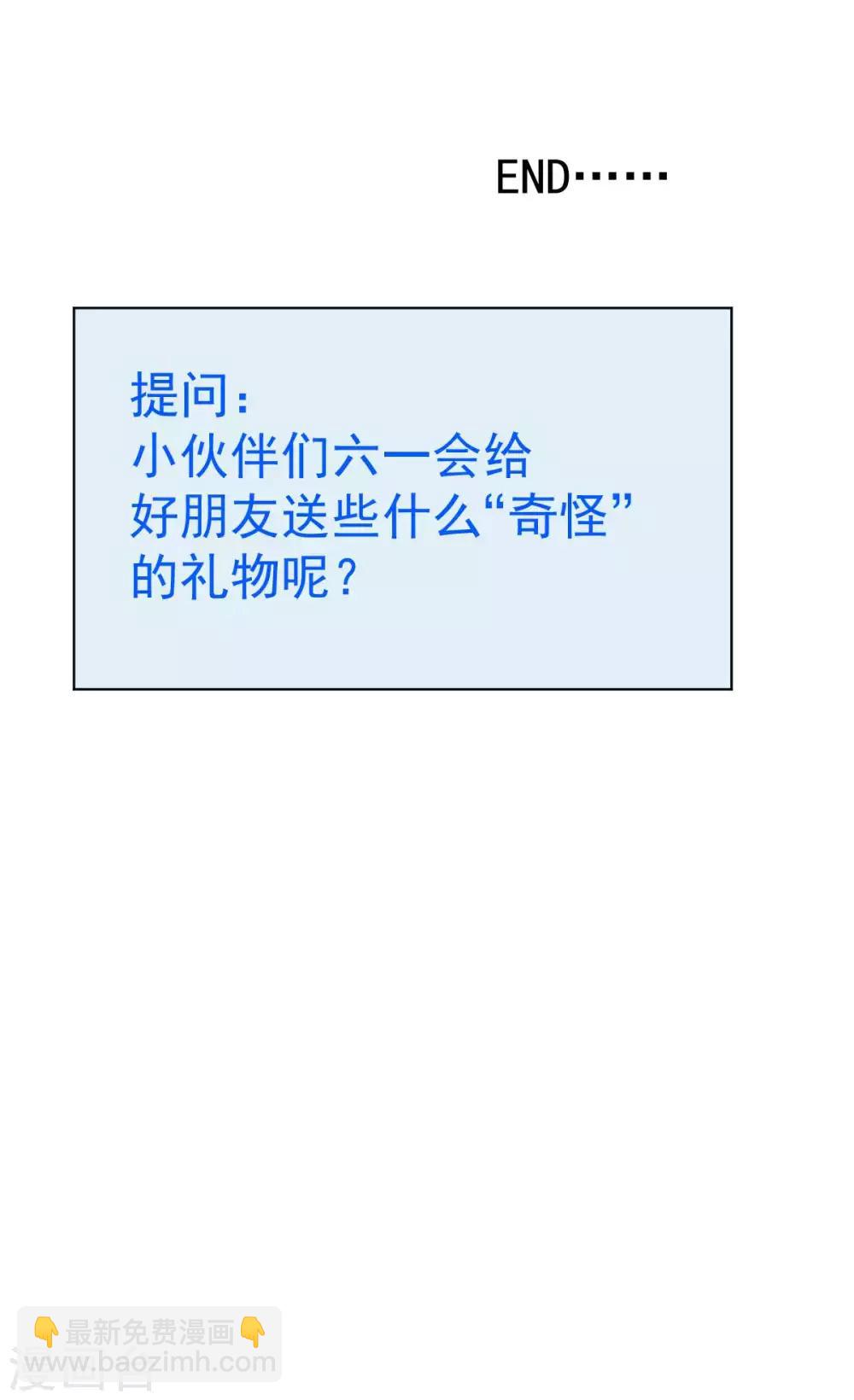 番外 祝大家六一快乐！4