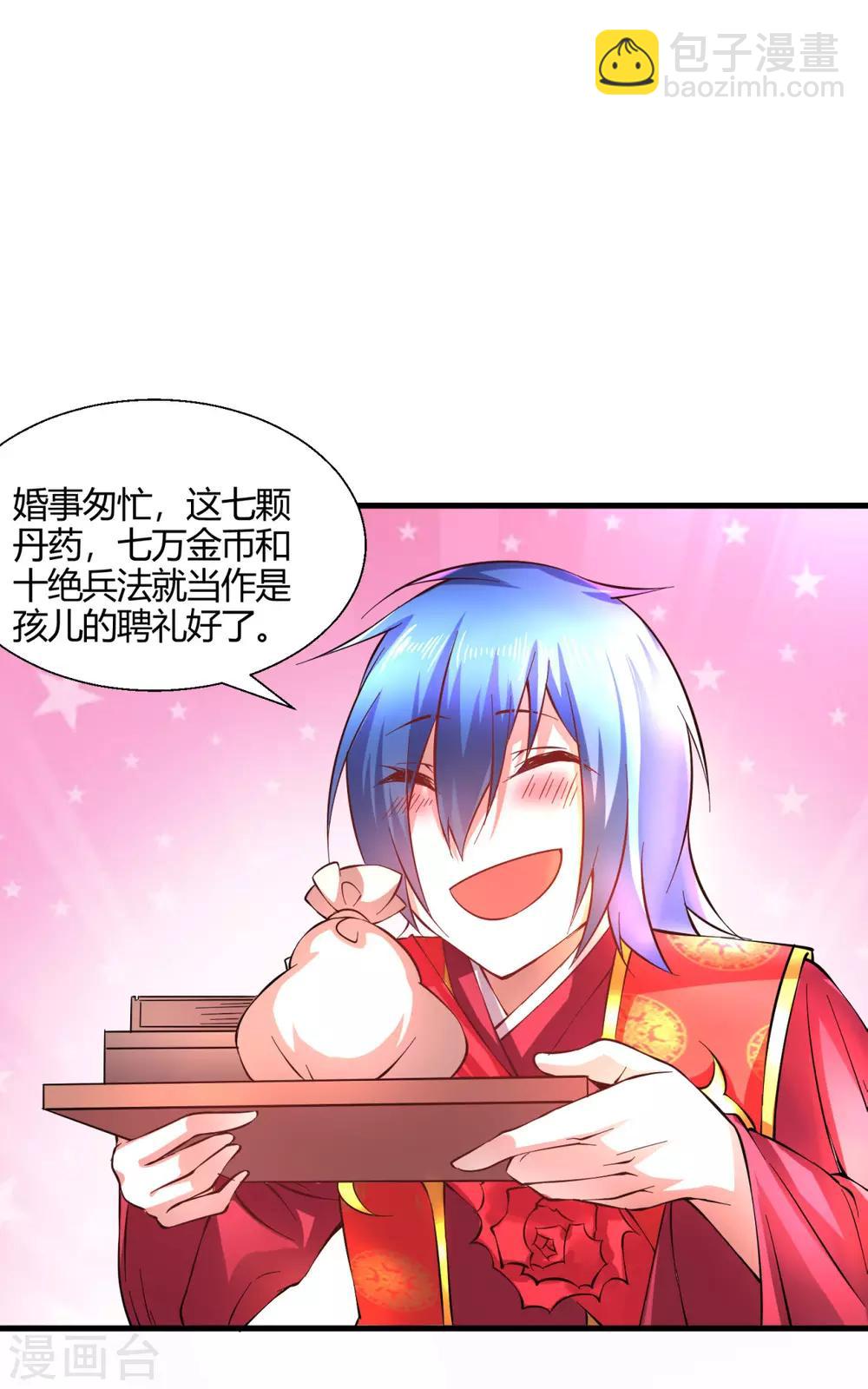 第7话 虐爆赵安11