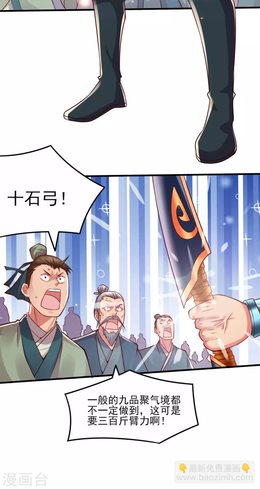 第7话 虐爆赵安23