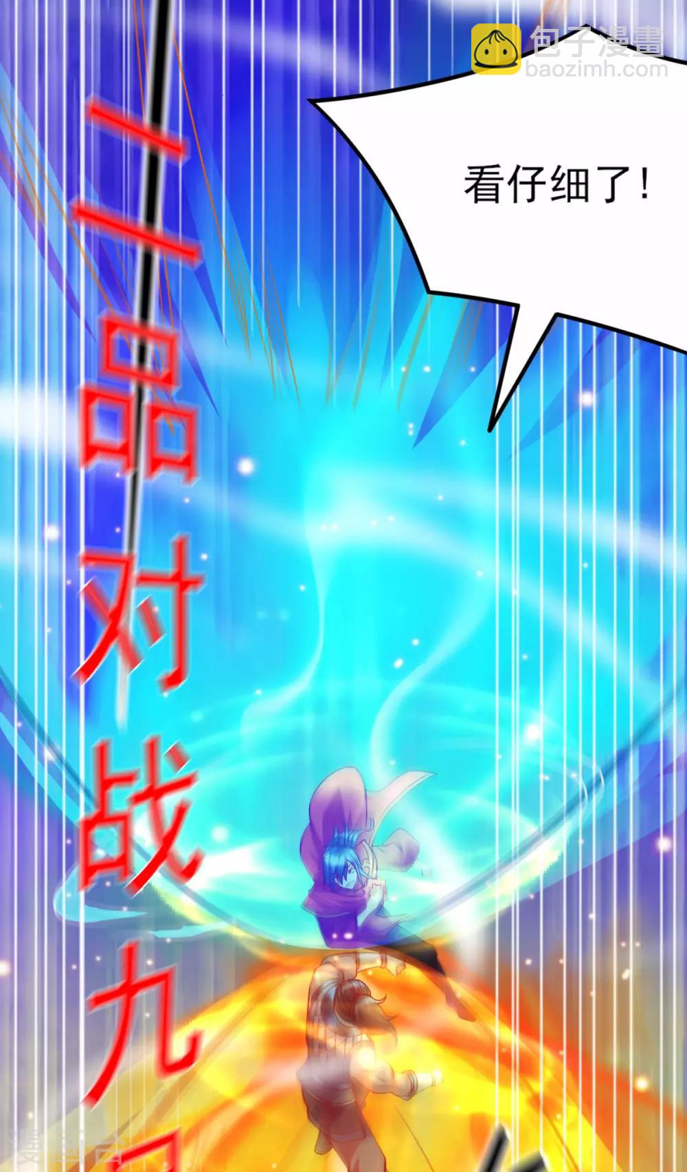 第7话 虐爆赵安73