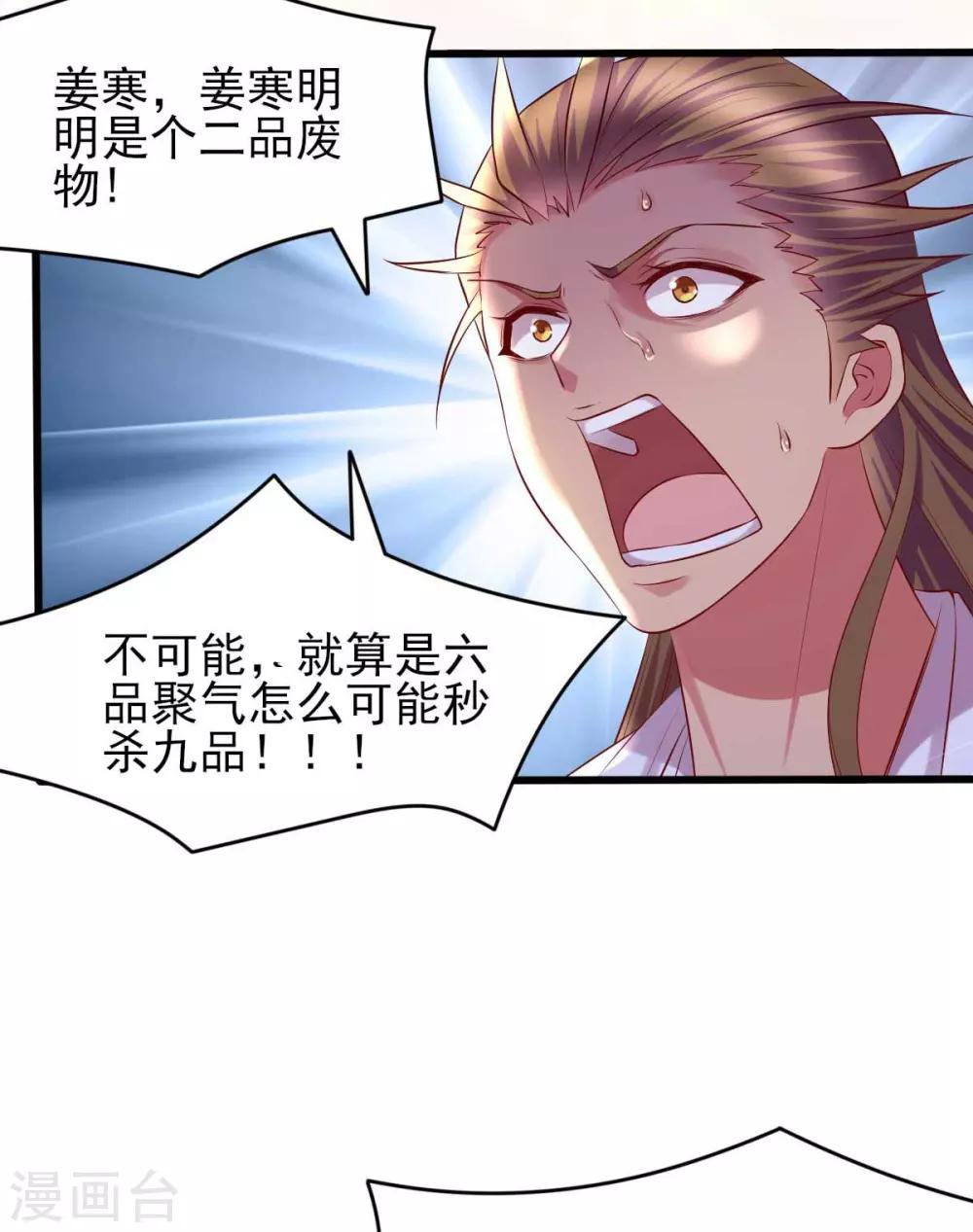 第8话 春宵一刻值千金24