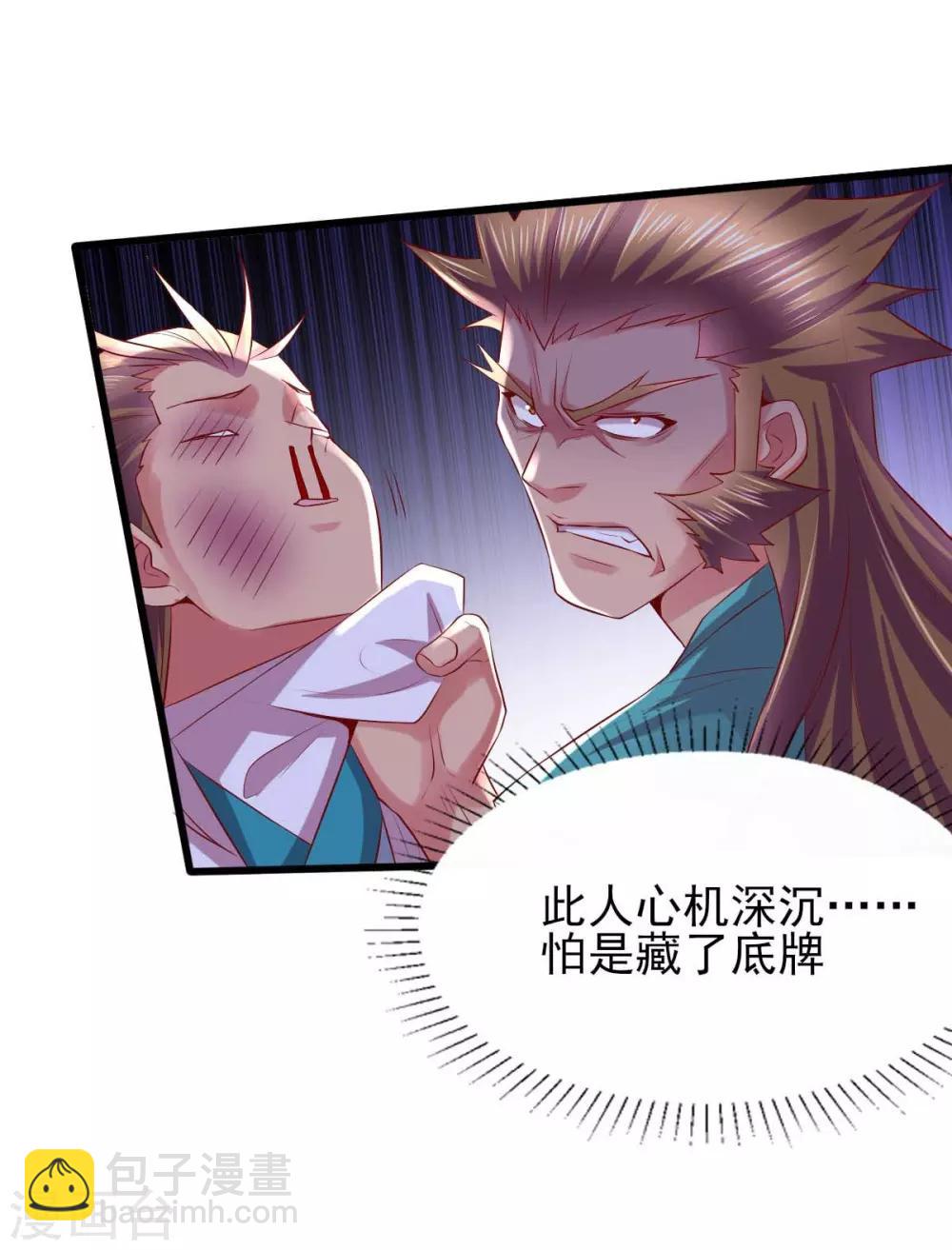 第8话 春宵一刻值千金26