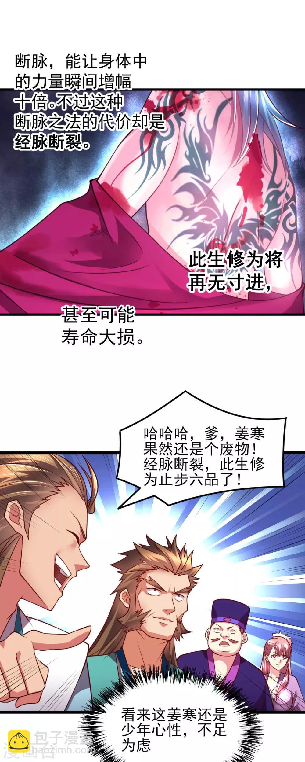 第8话 春宵一刻值千金31