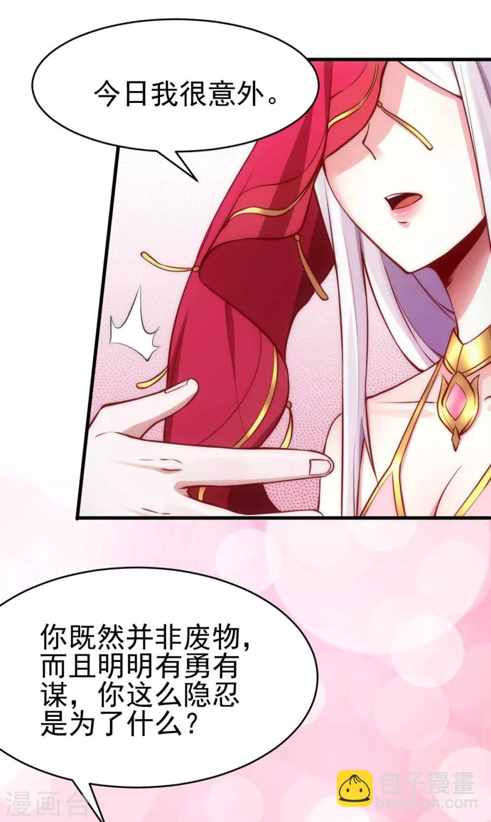 第8话 春宵一刻值千金51