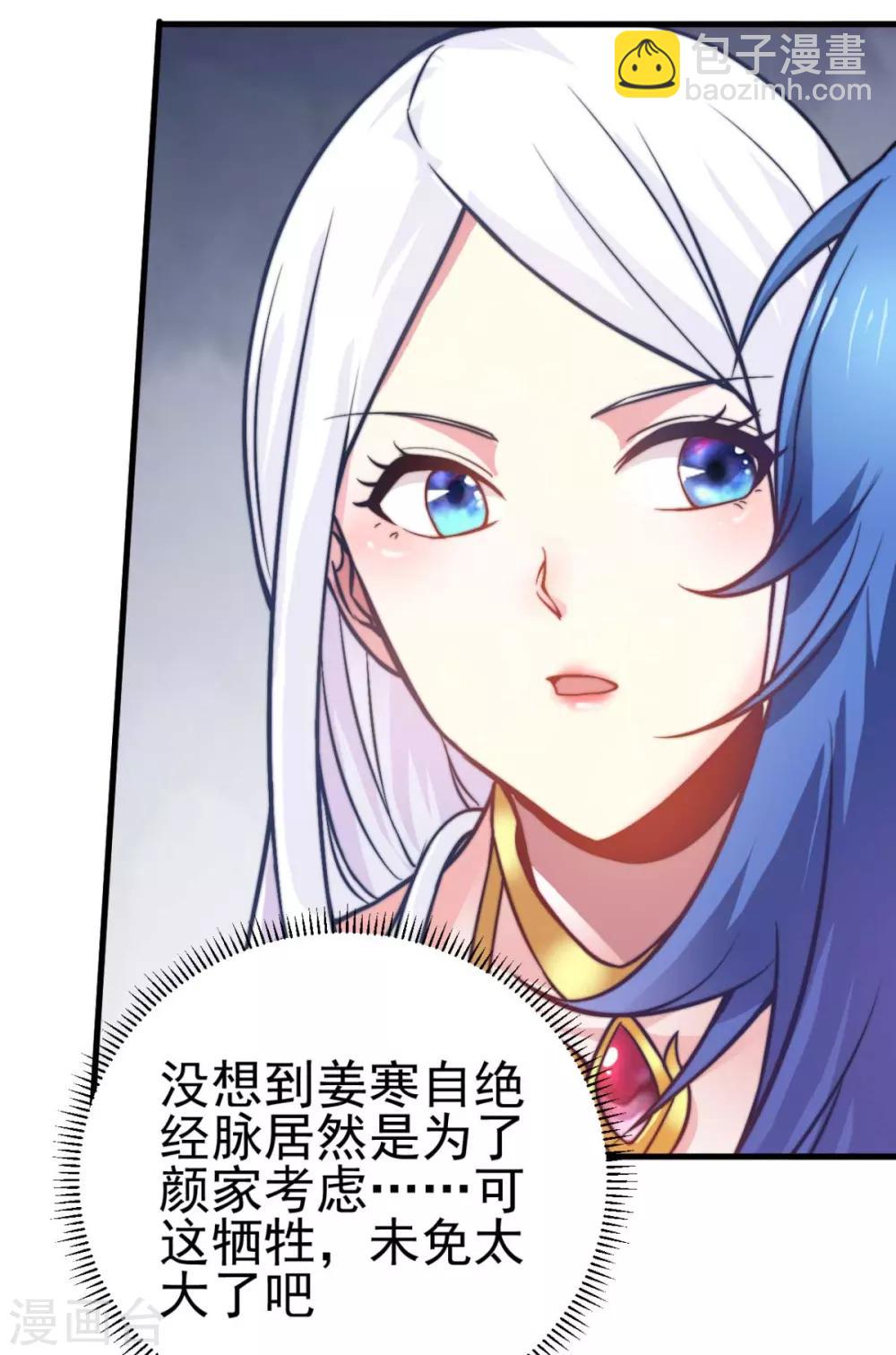 第8话 春宵一刻值千金61
