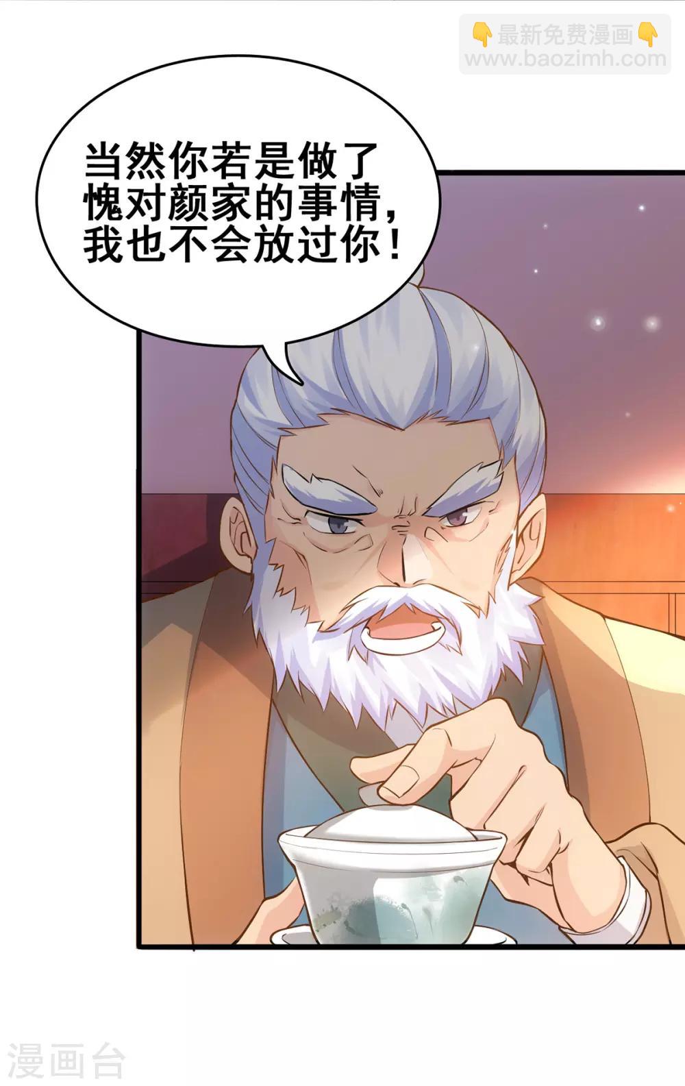 第9话 粉色回忆18