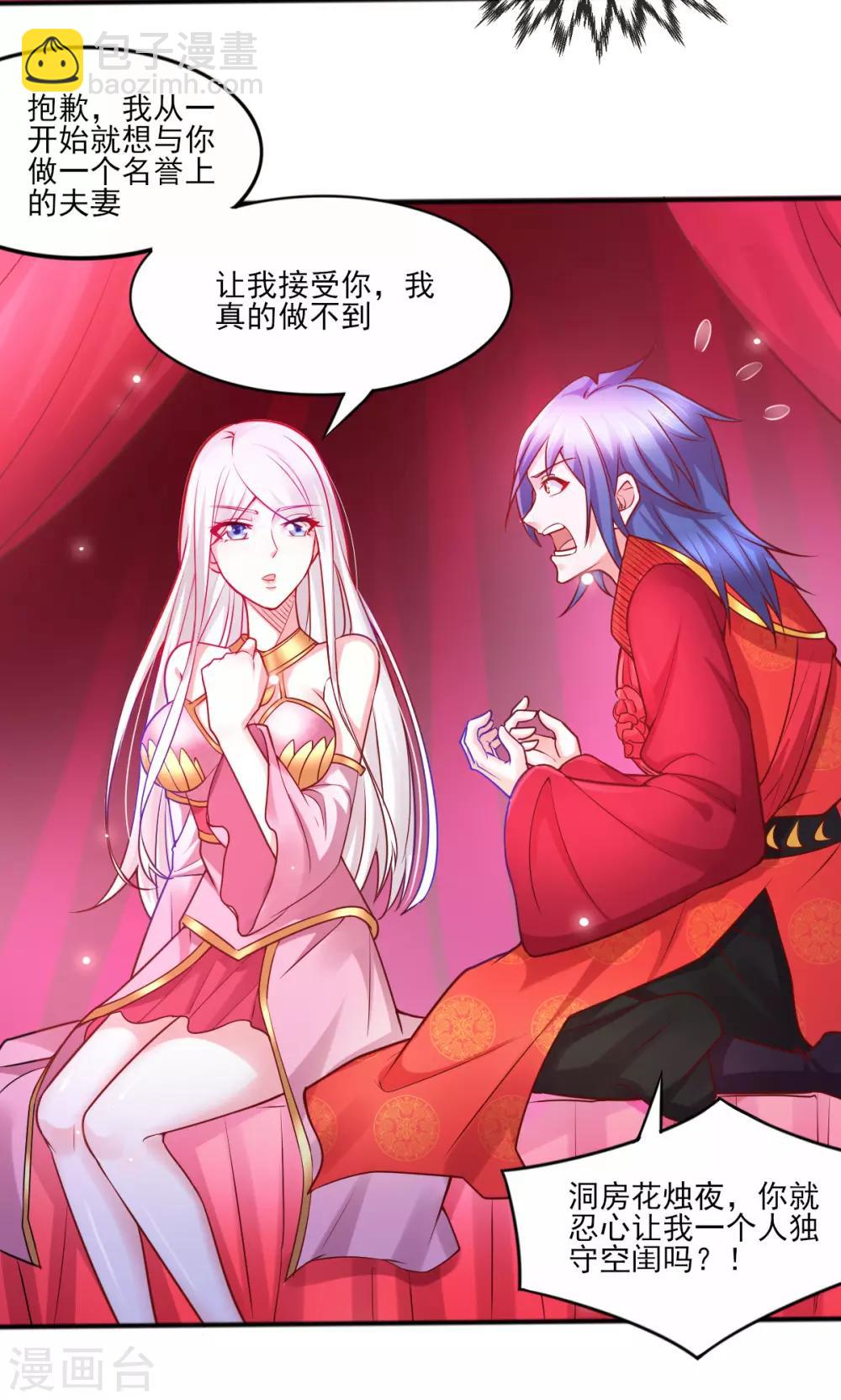 第9话 粉色回忆2
