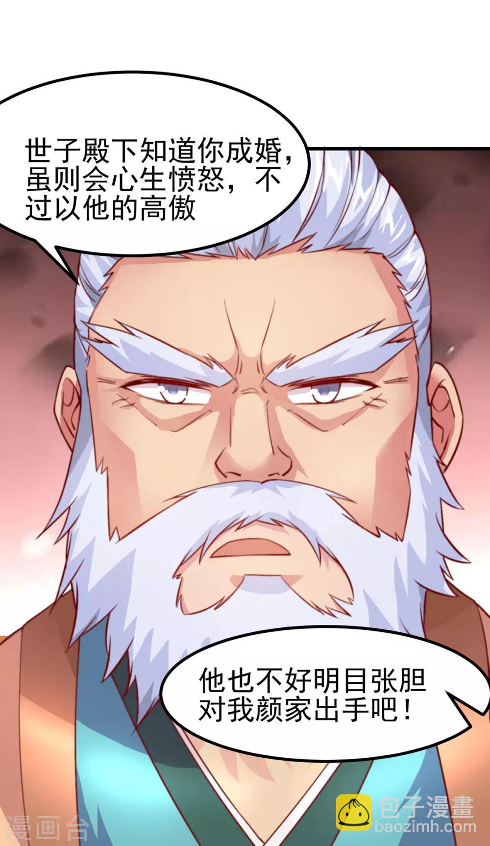 第9话 粉色回忆29
