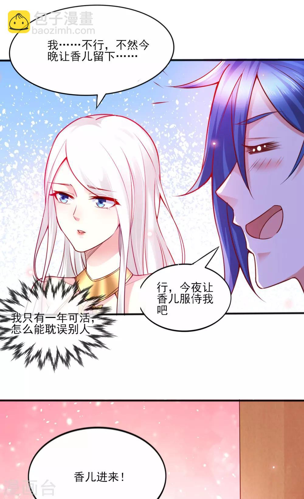 第9话 粉色回忆3