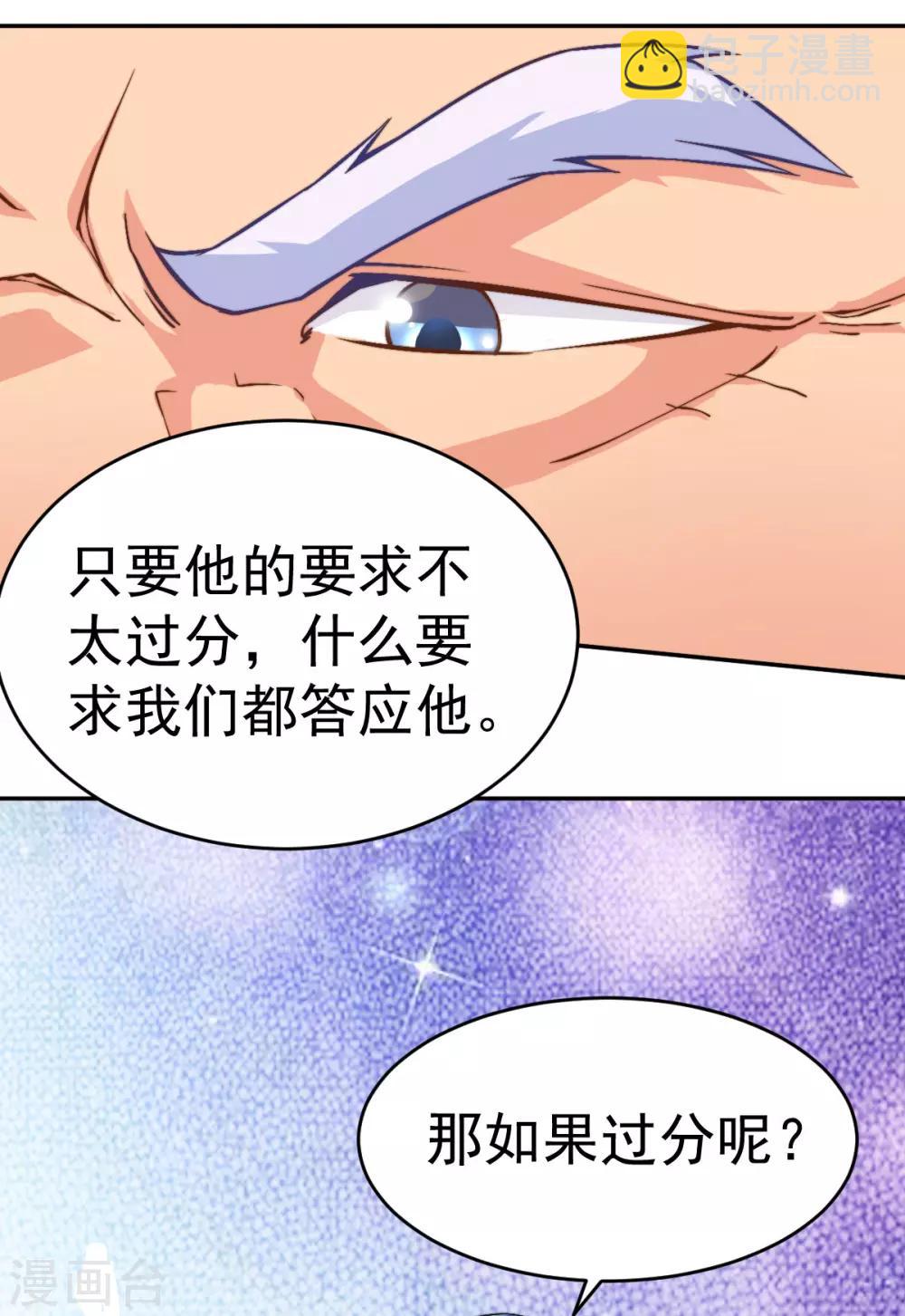 第9话 粉色回忆31