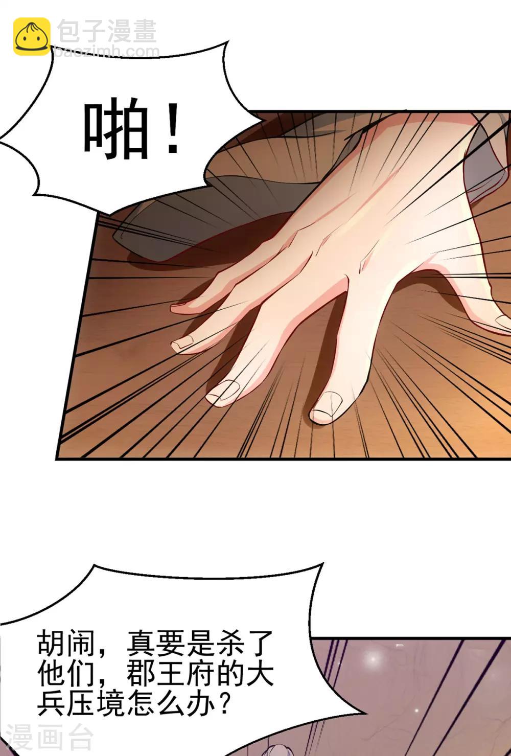 第9话 粉色回忆38