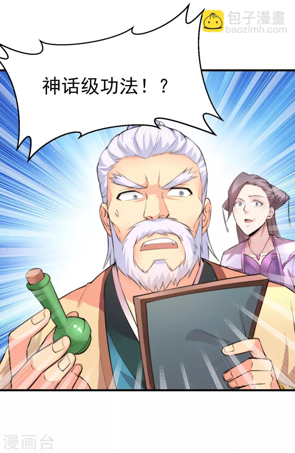 第9话 粉色回忆55