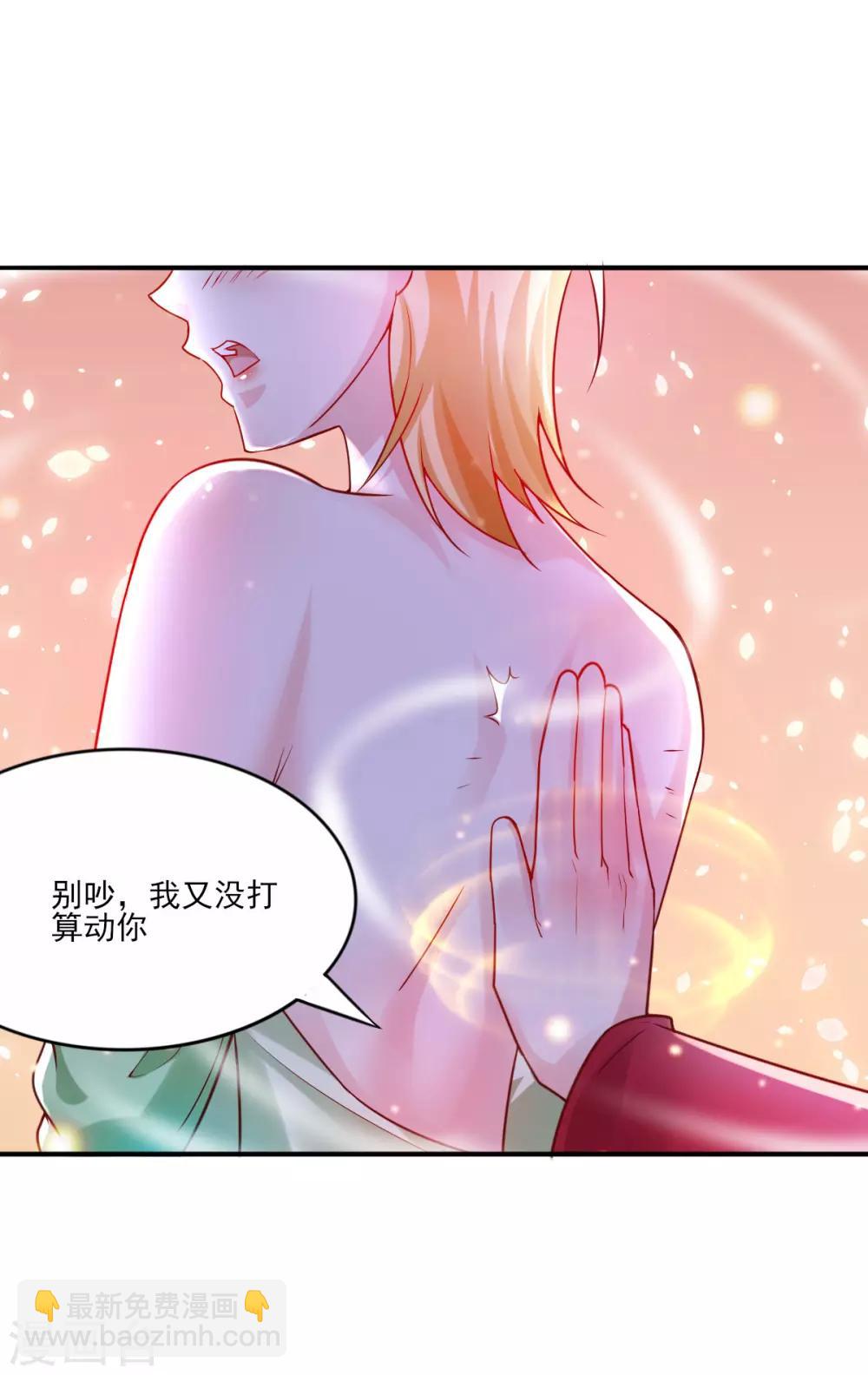 第9话 粉色回忆9