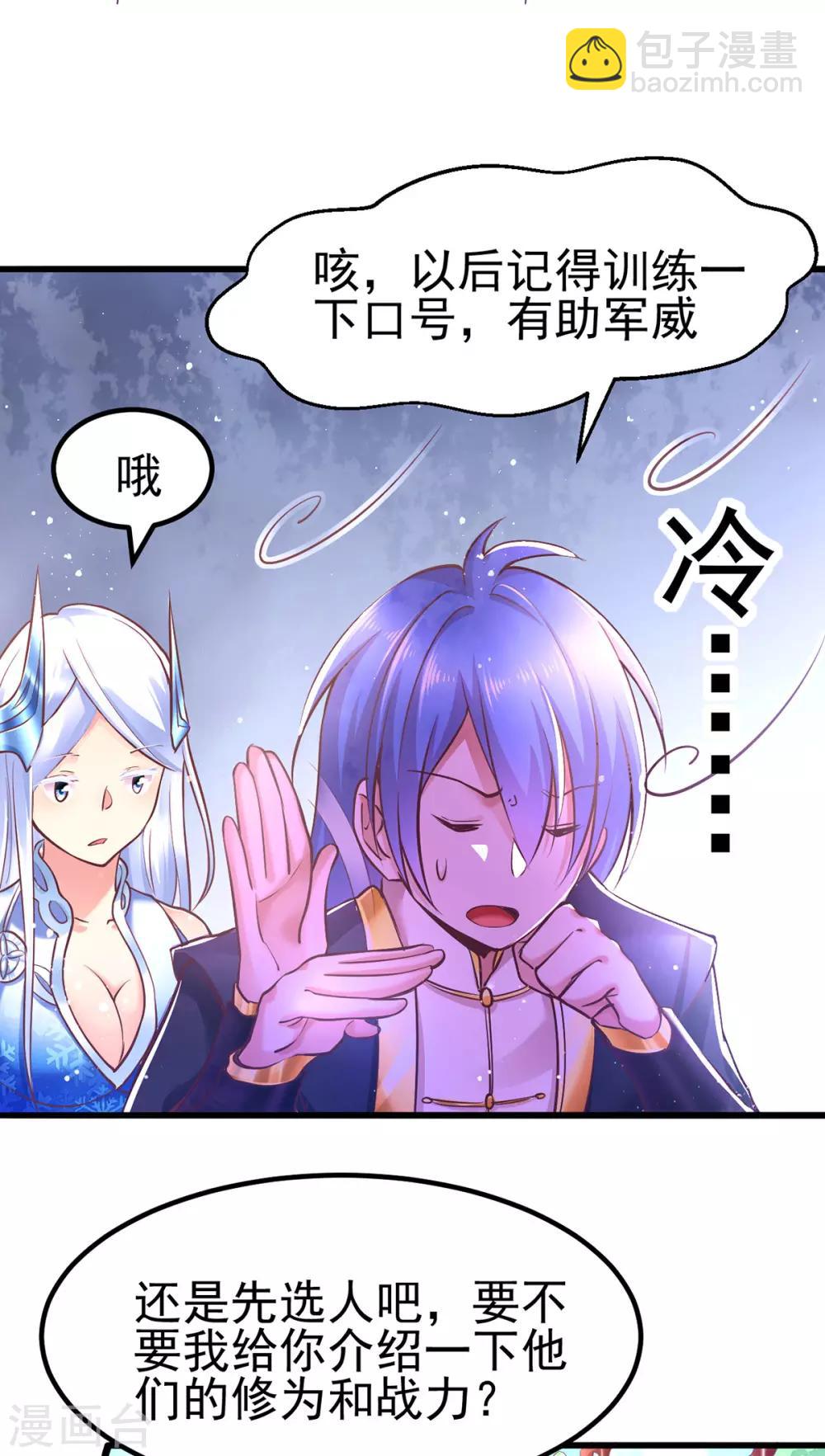第10话 沙场秋点兵10