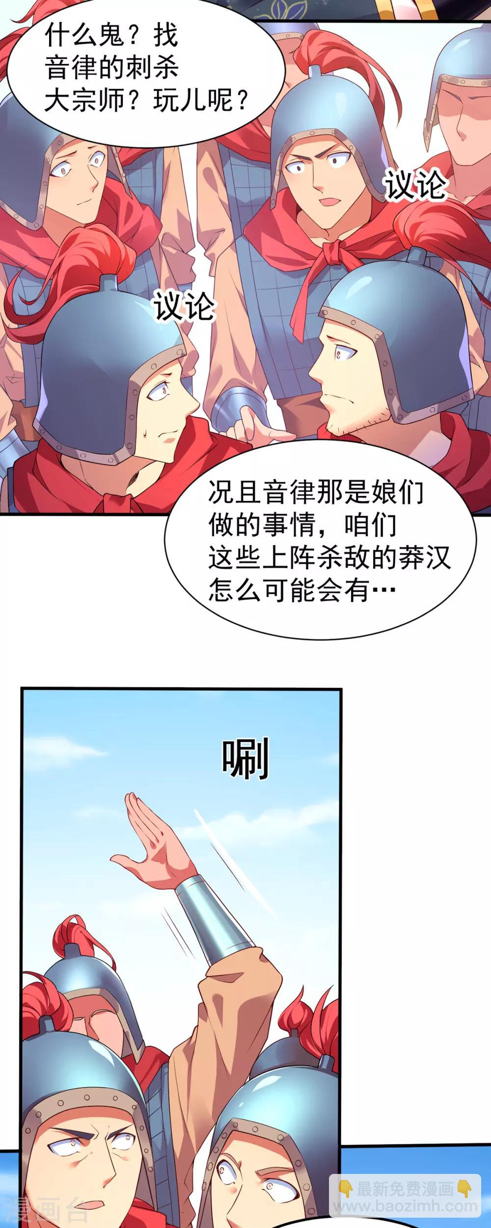 第10话 沙场秋点兵24