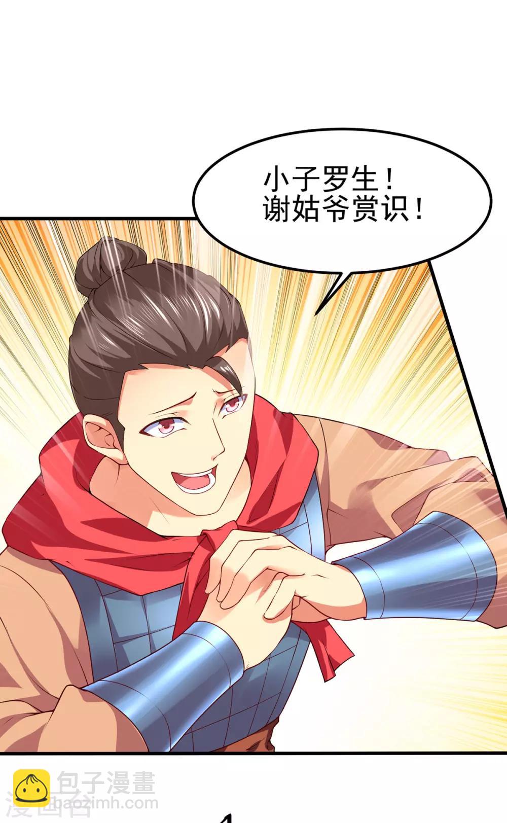 第10话 沙场秋点兵27