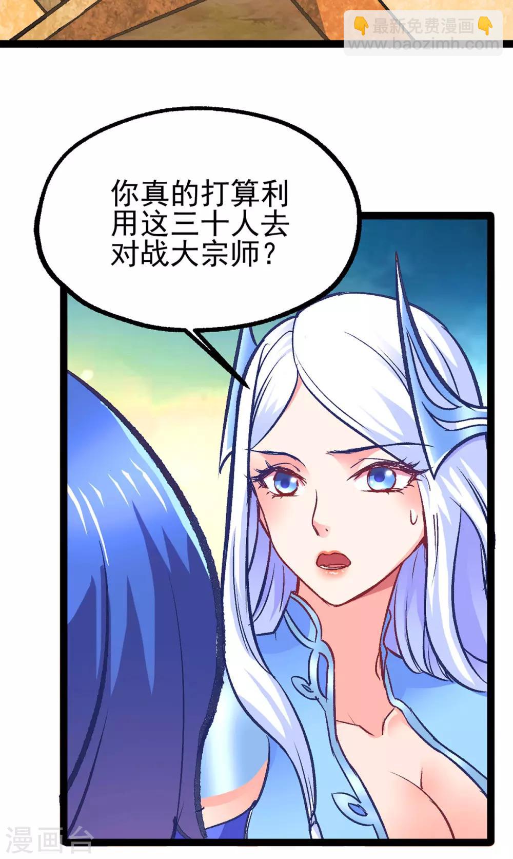 第10话 沙场秋点兵45