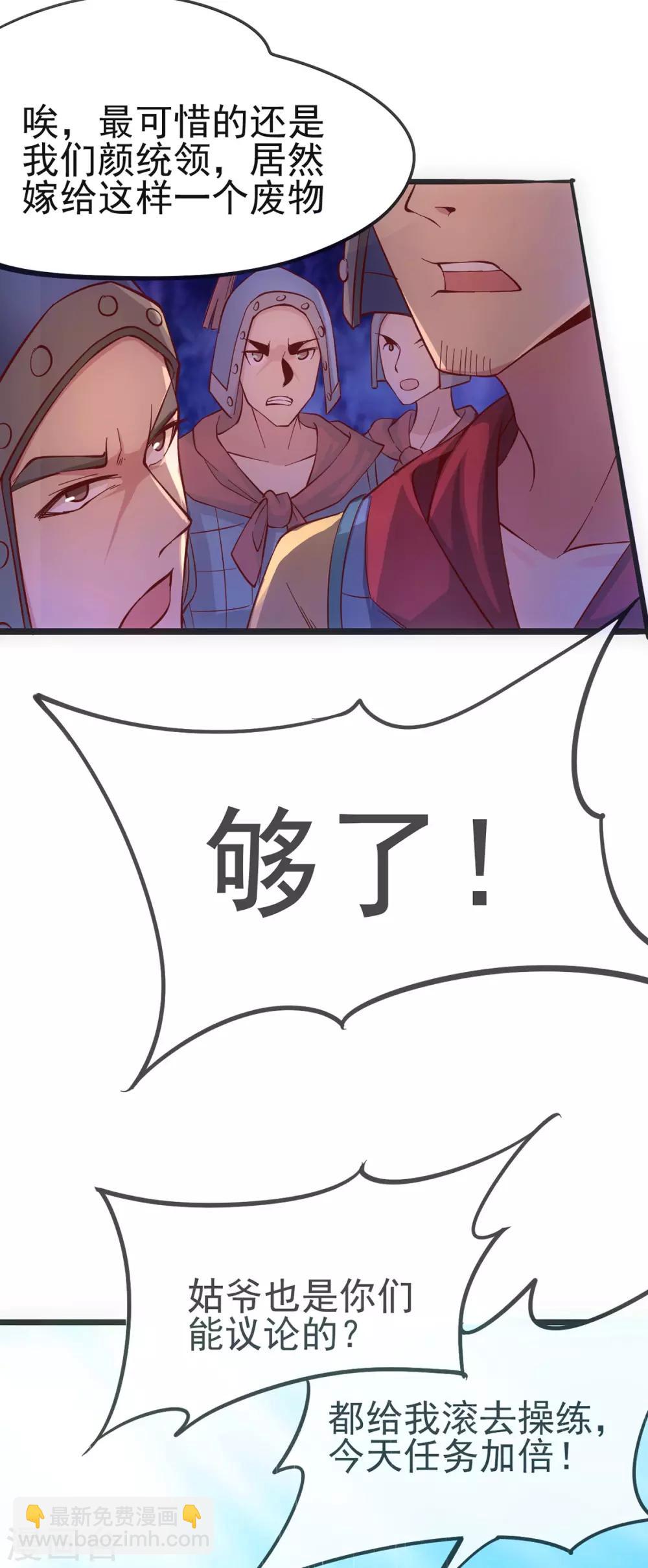第10话 沙场秋点兵58