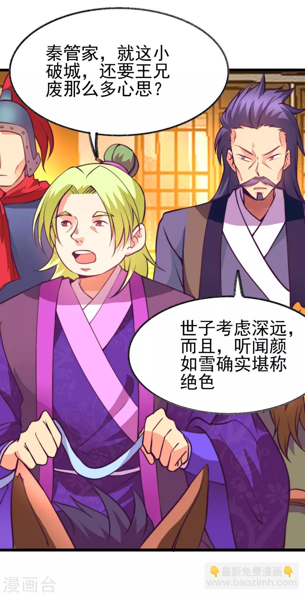 第10话 沙场秋点兵68