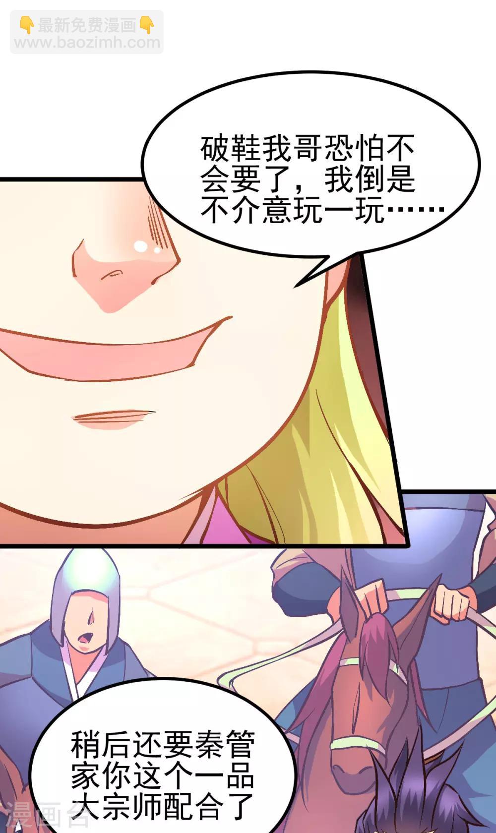 第10话 沙场秋点兵72
