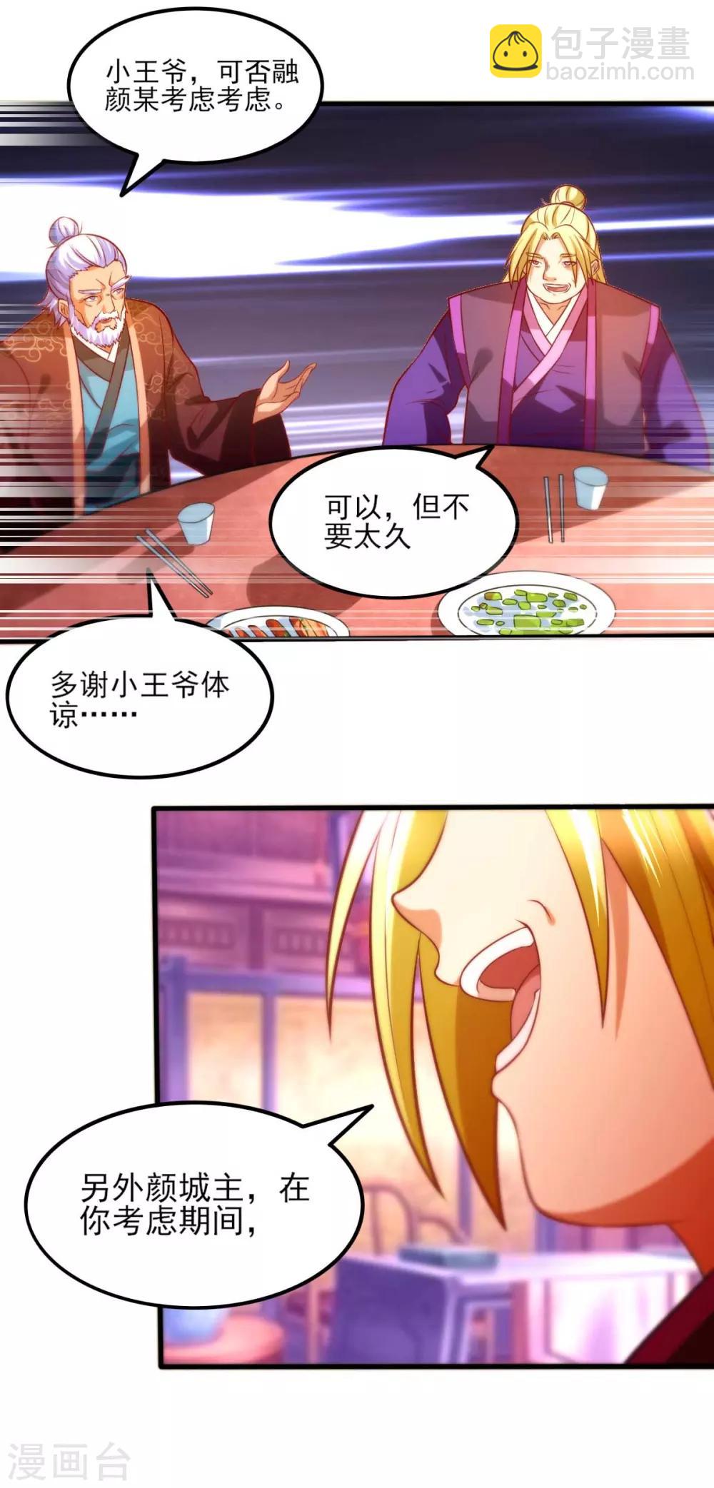 第11话 针锋相对24