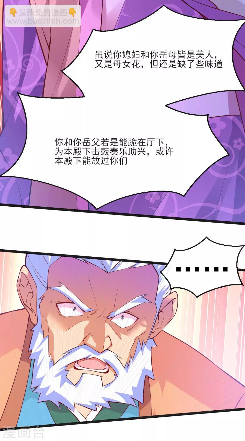 第11话 针锋相对32
