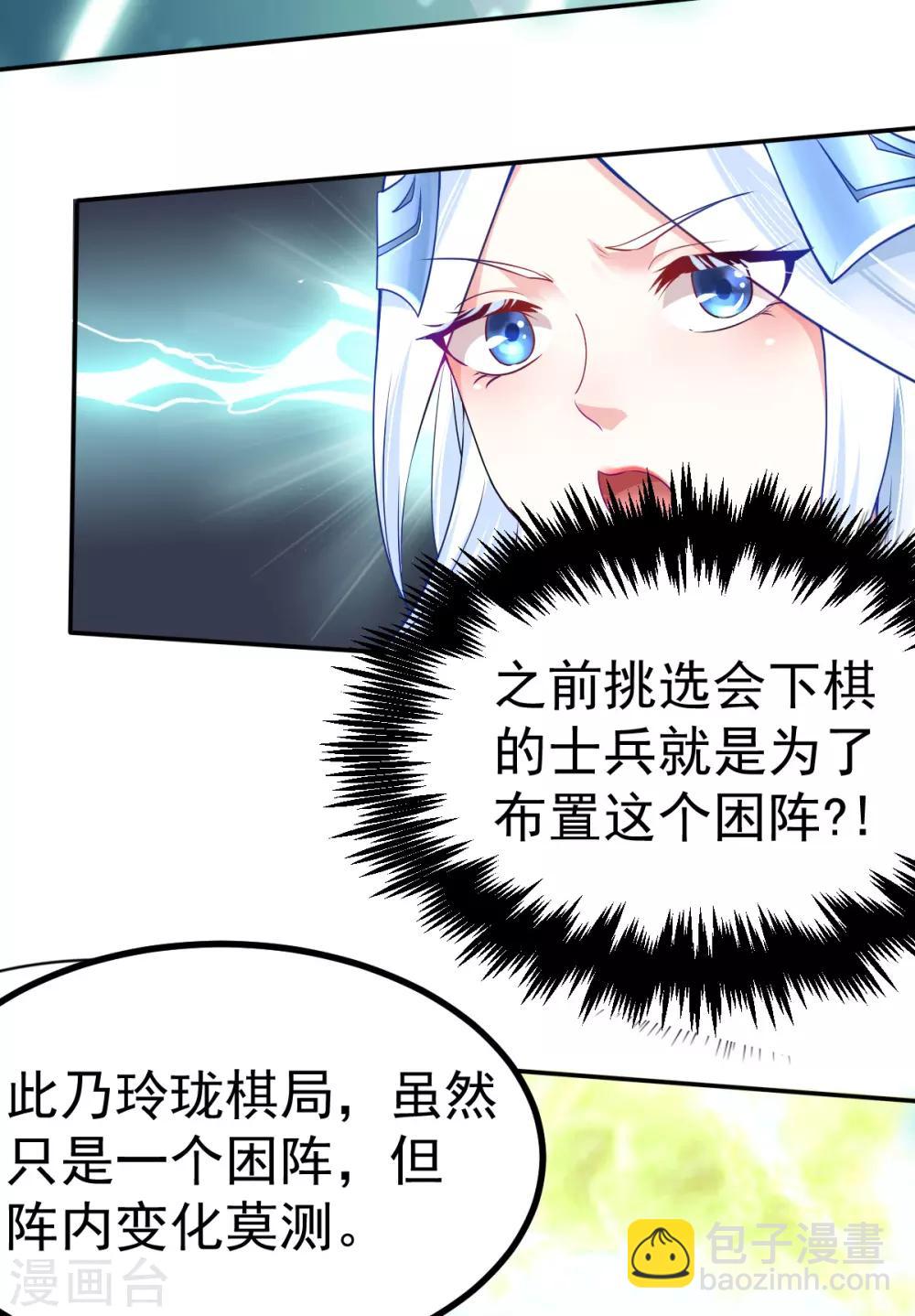 第13话 一品宗师的恐怖258