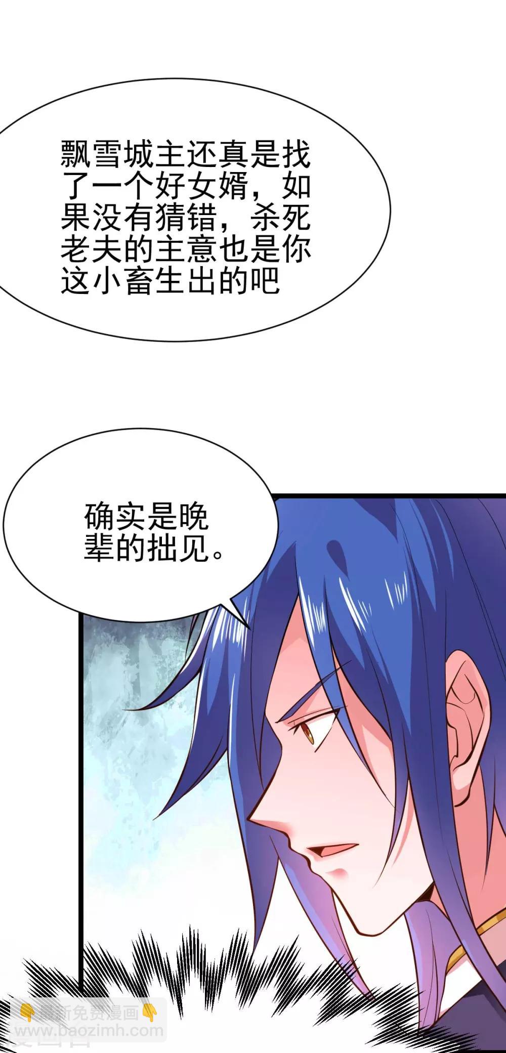 第14话 用我的命赌你未来2