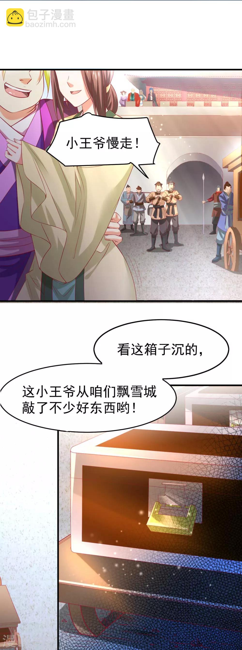 第14话 用我的命赌你未来37