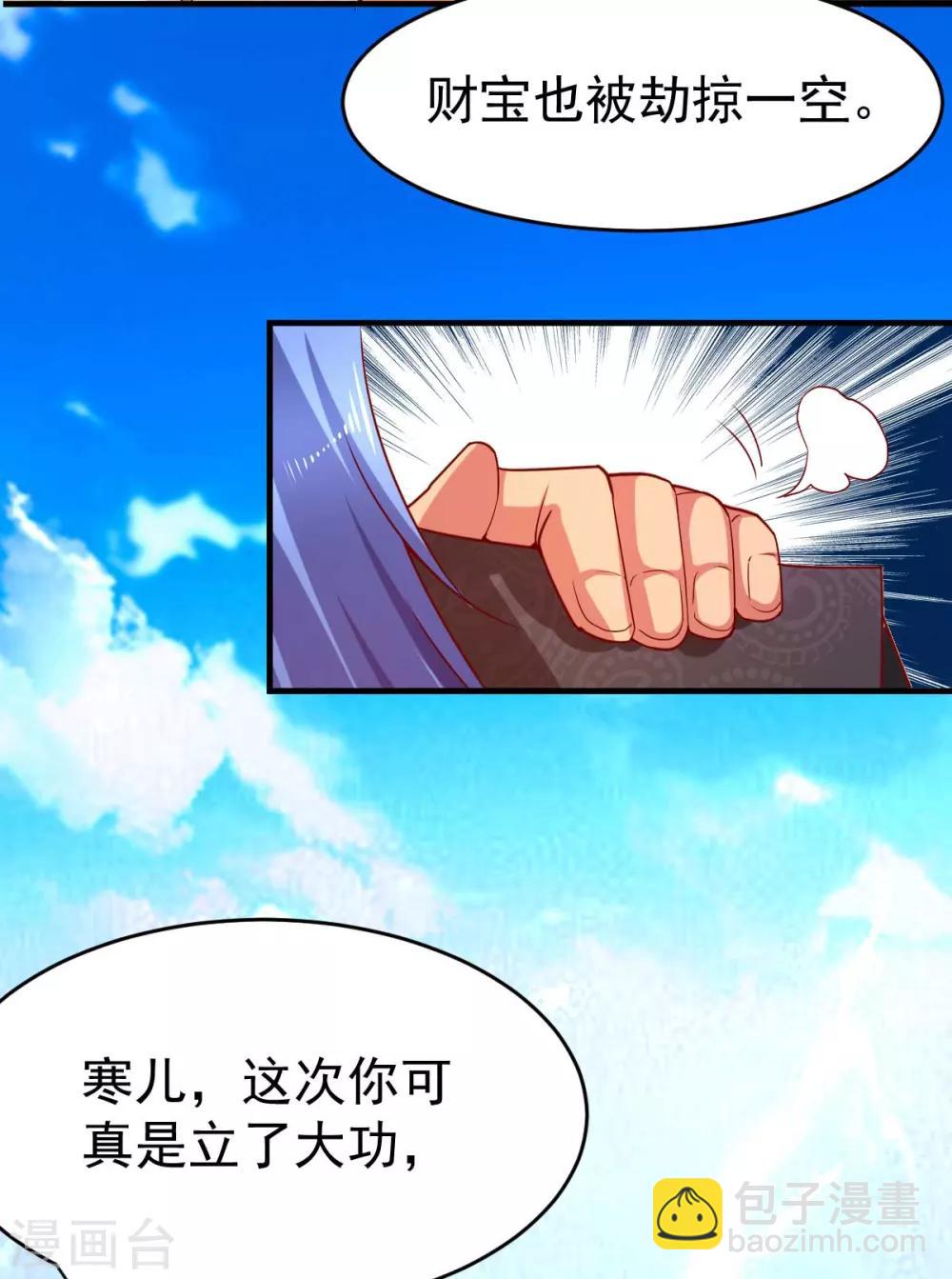 第14话 用我的命赌你未来40