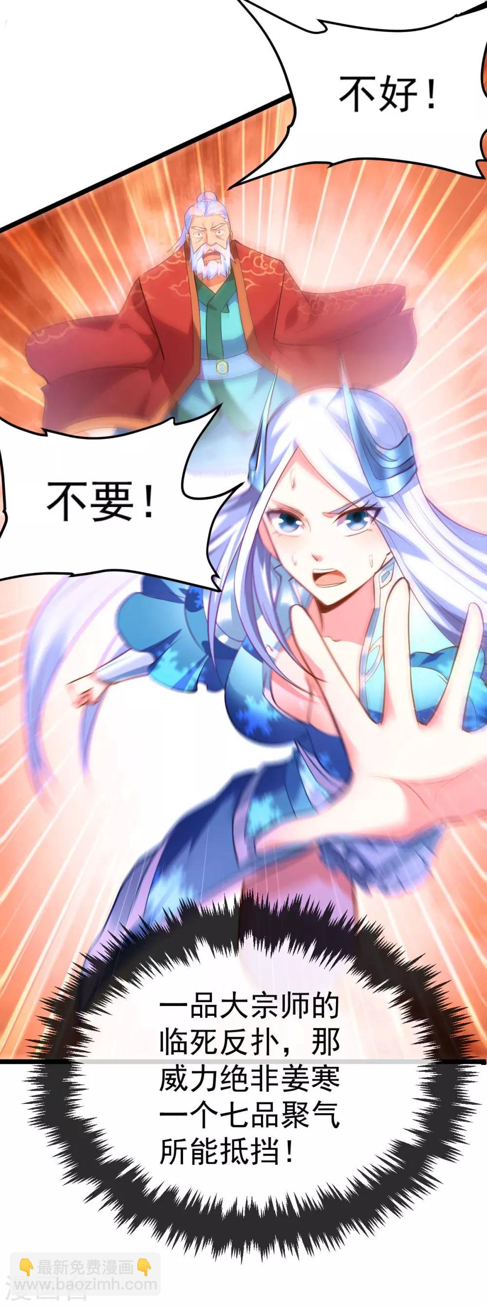 第14话 用我的命赌你未来8