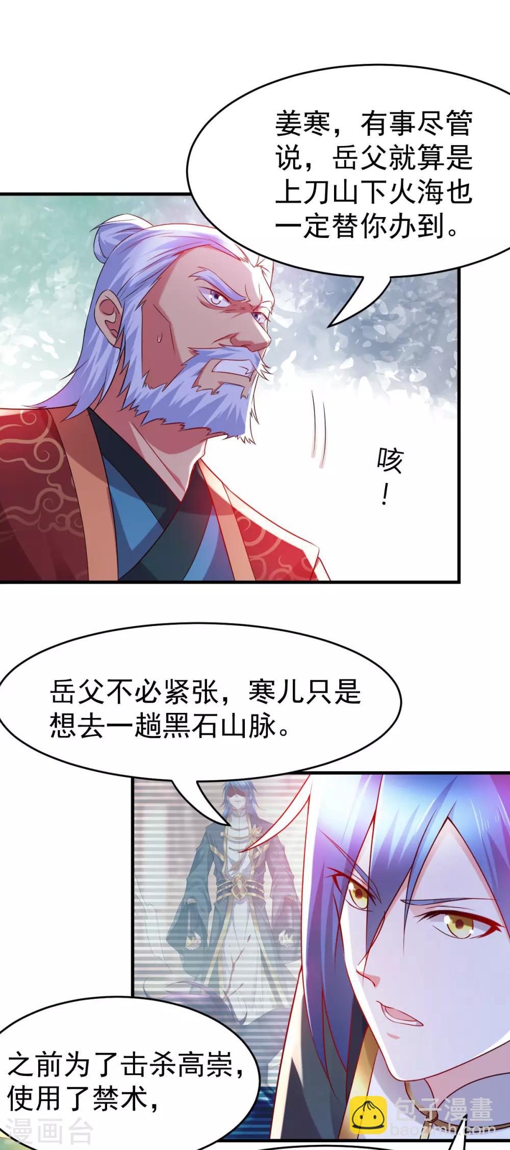 第15话 一个“请求”1