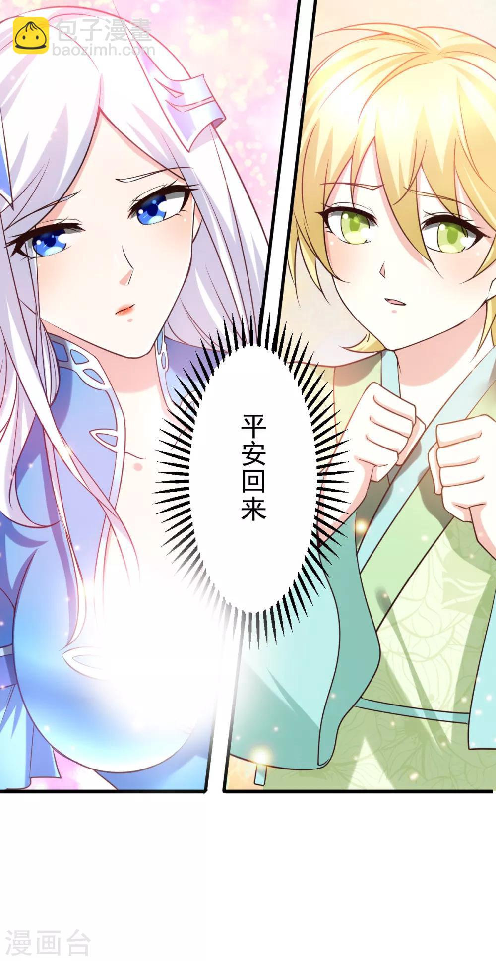 第15话 一个“请求”19