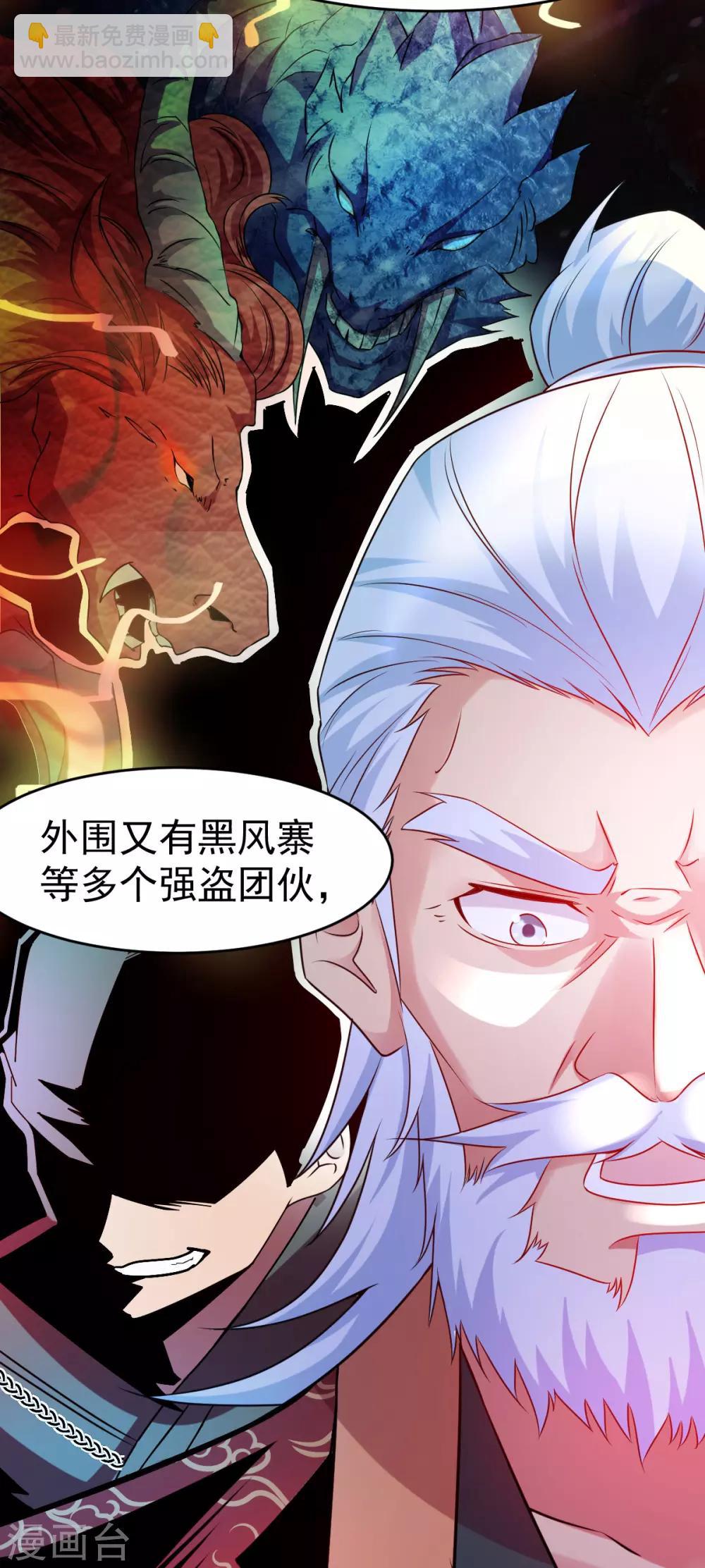 第15话 一个“请求”3