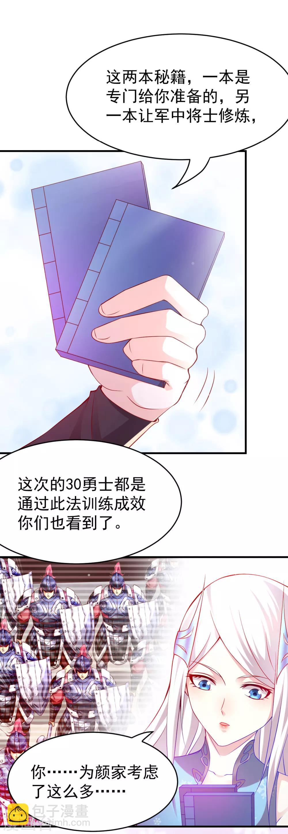 第15话 一个“请求”7