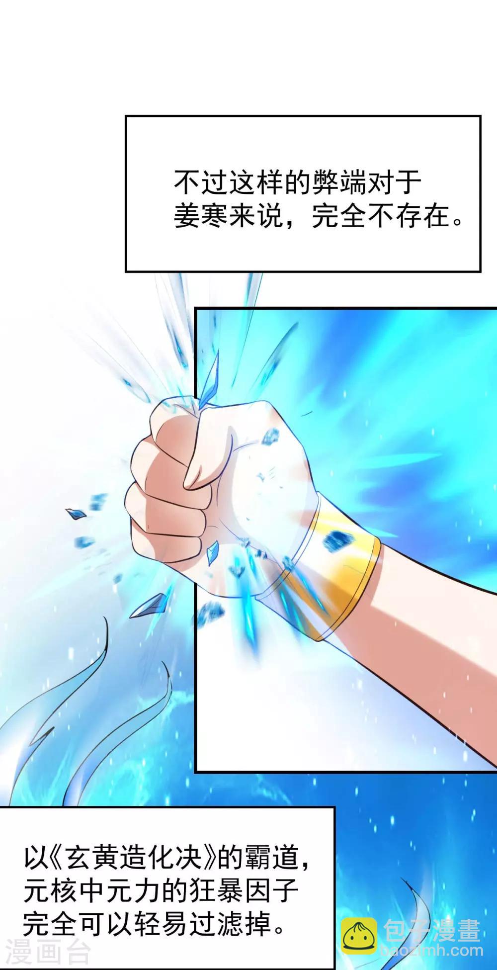 第16话 一度想起被支配的恐怖11