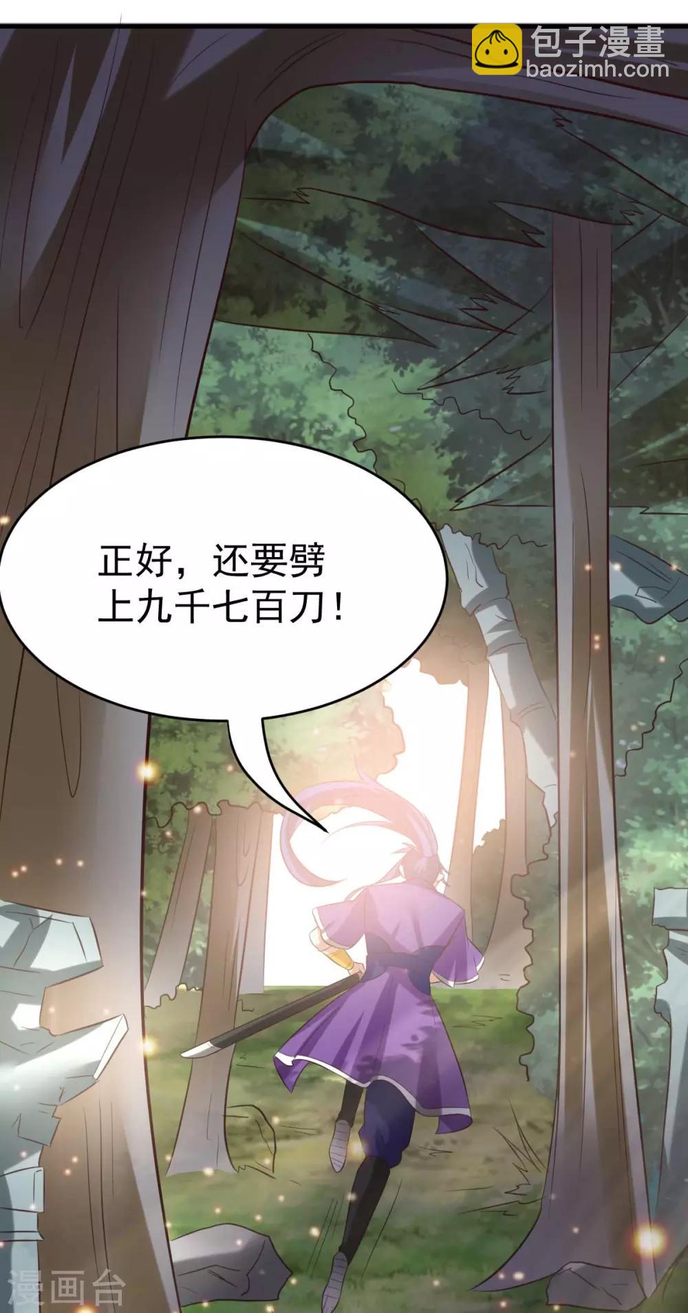 第16话 一度想起被支配的恐怖14