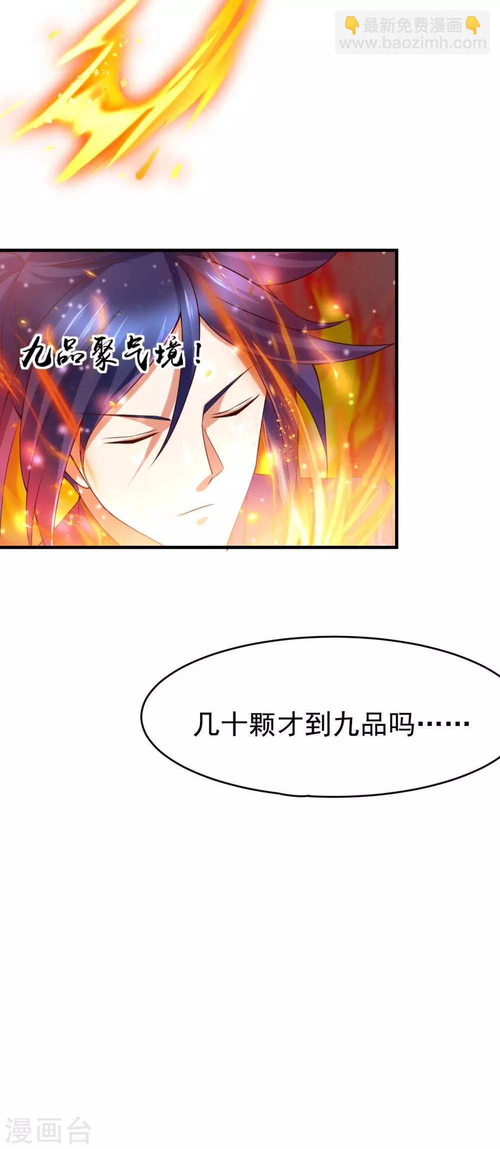 第16话 一度想起被支配的恐怖19