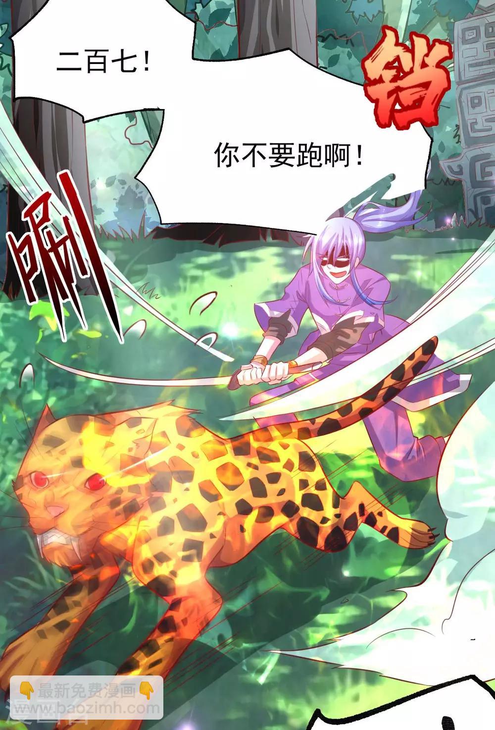 第16话 一度想起被支配的恐怖2