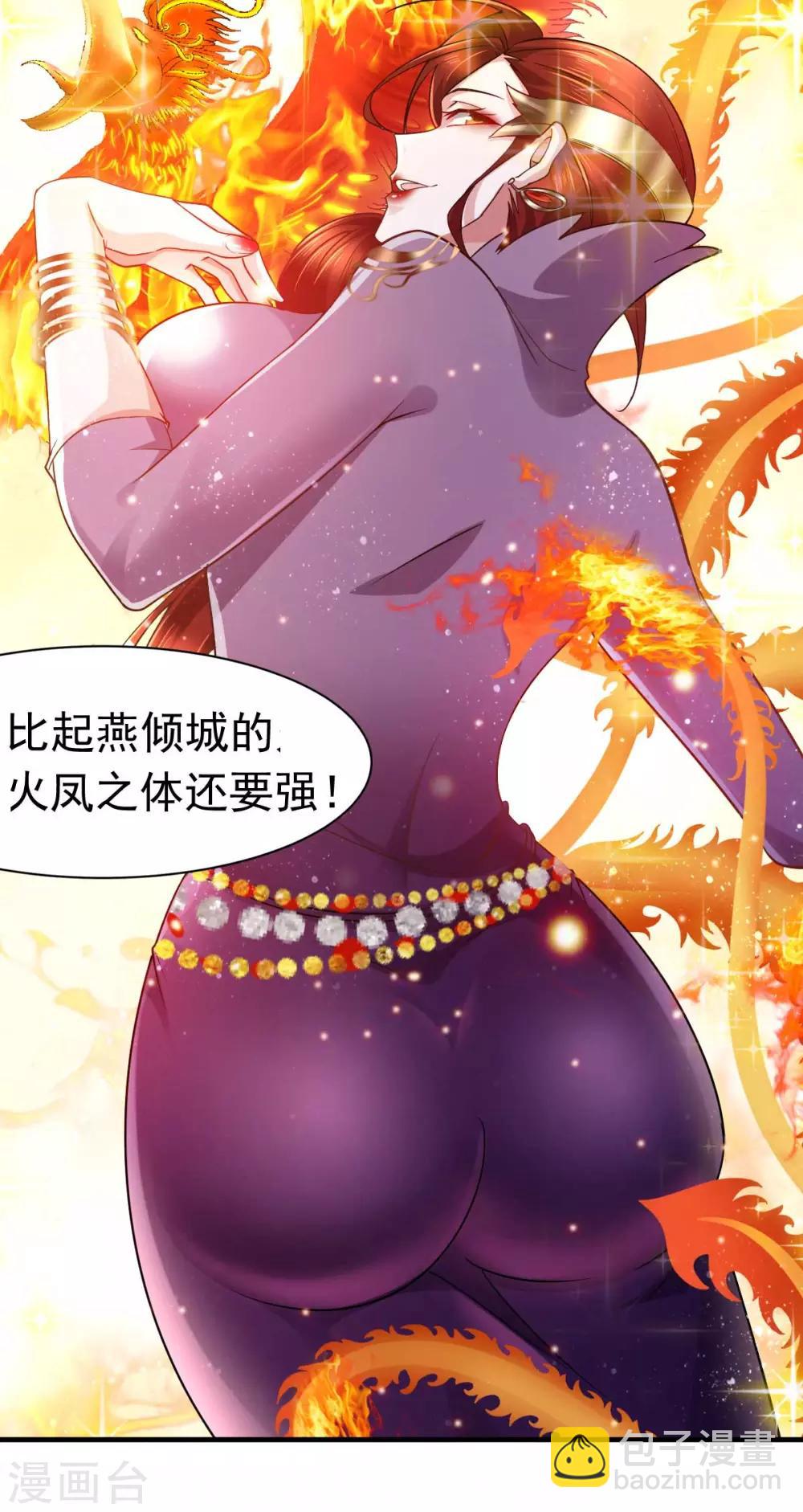 第16话 一度想起被支配的恐怖26