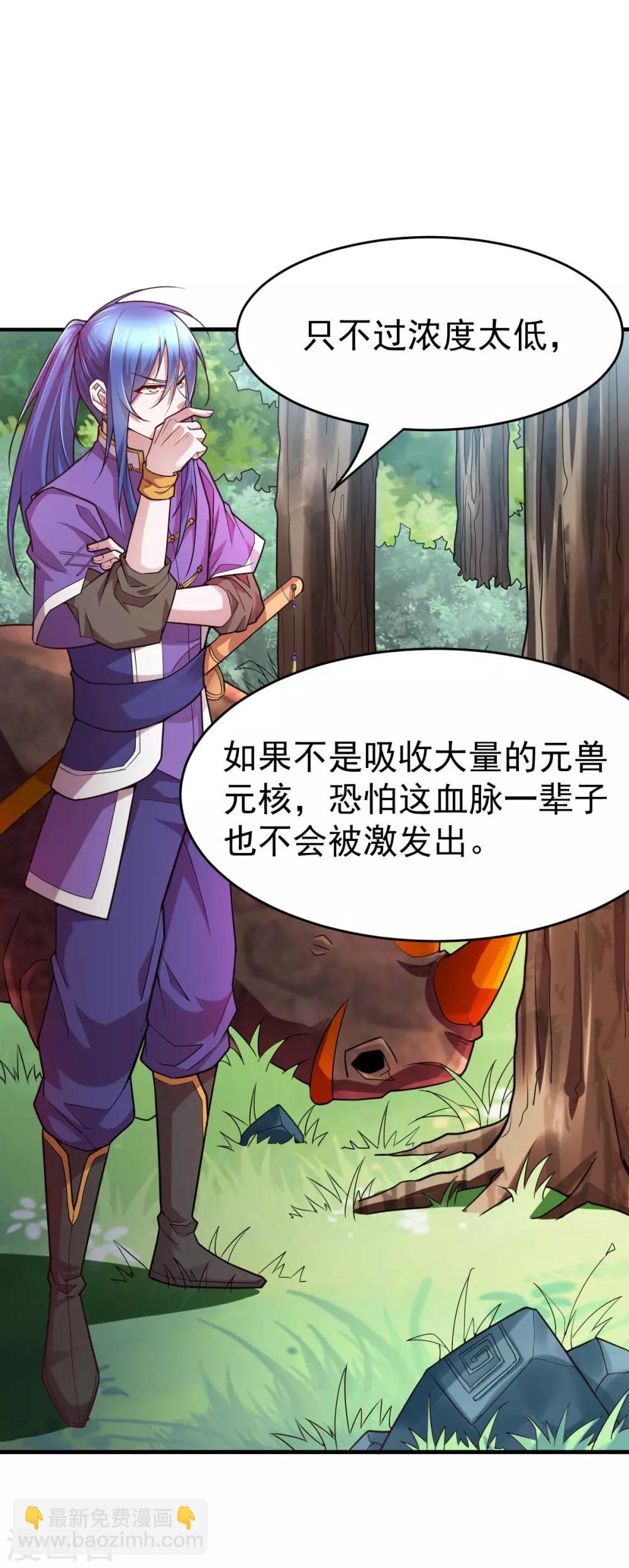 第16话 一度想起被支配的恐怖27