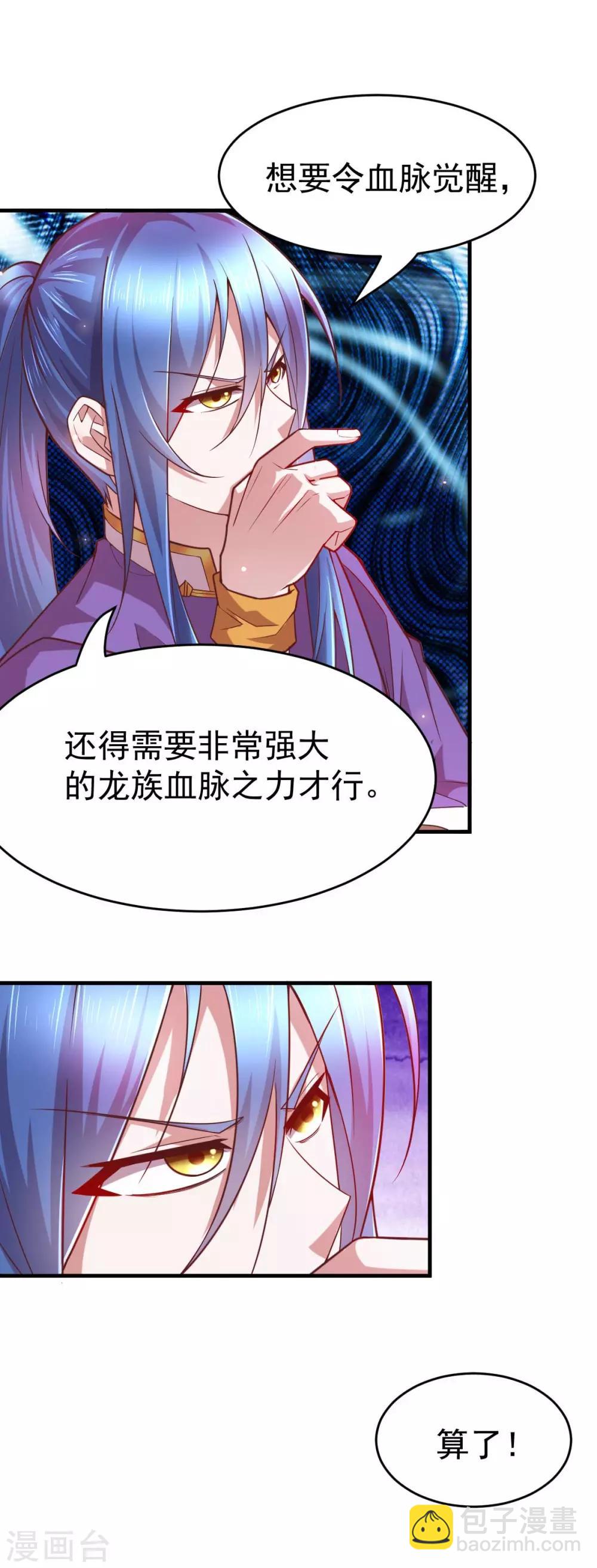 第16话 一度想起被支配的恐怖28
