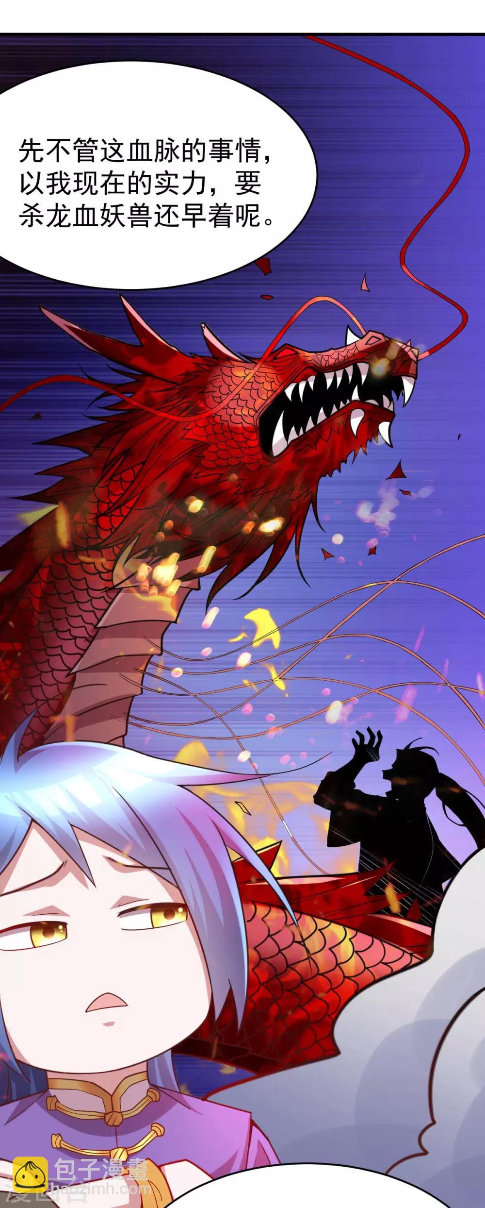 第16话 一度想起被支配的恐怖29