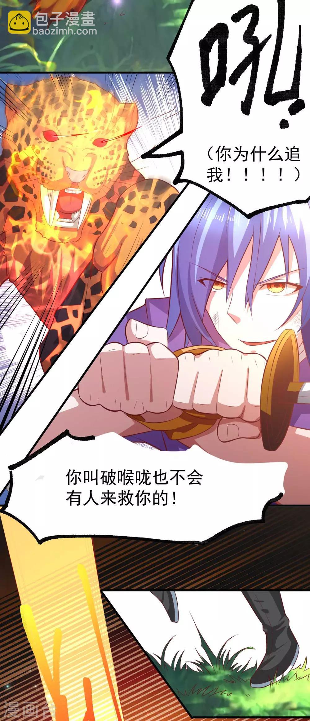 第16话 一度想起被支配的恐怖3