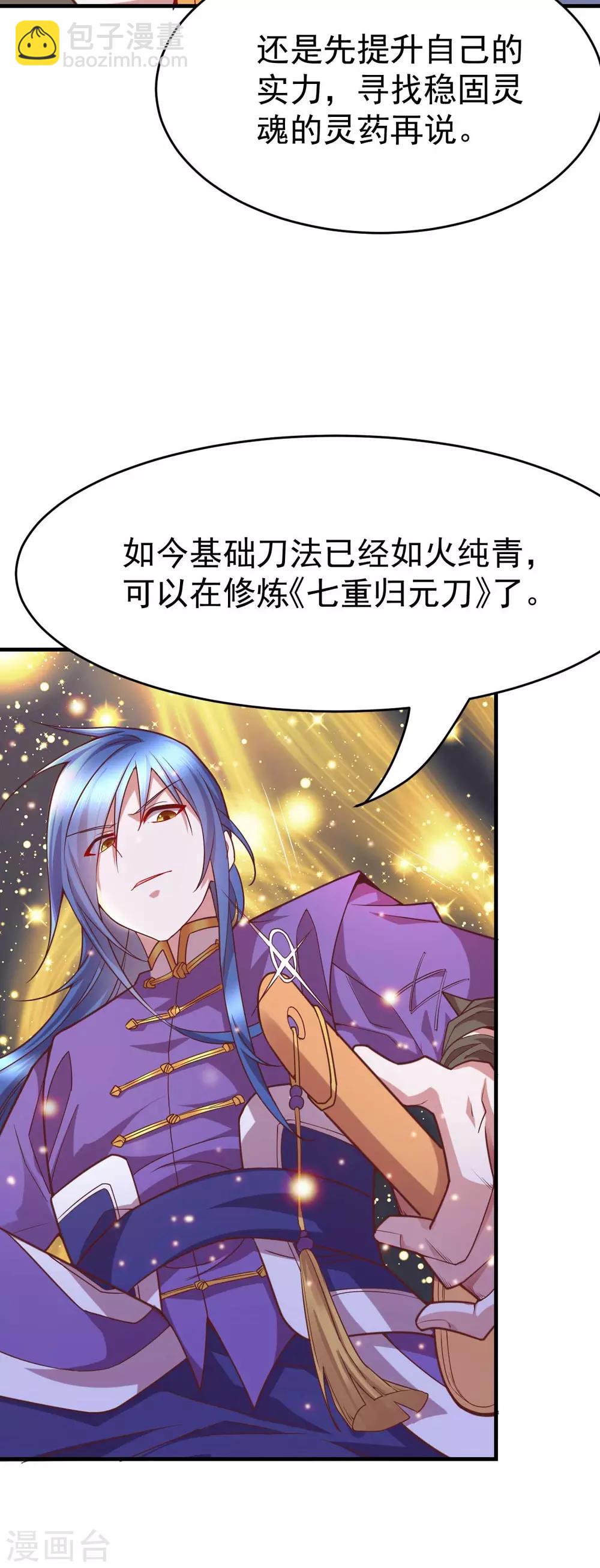 第16话 一度想起被支配的恐怖30